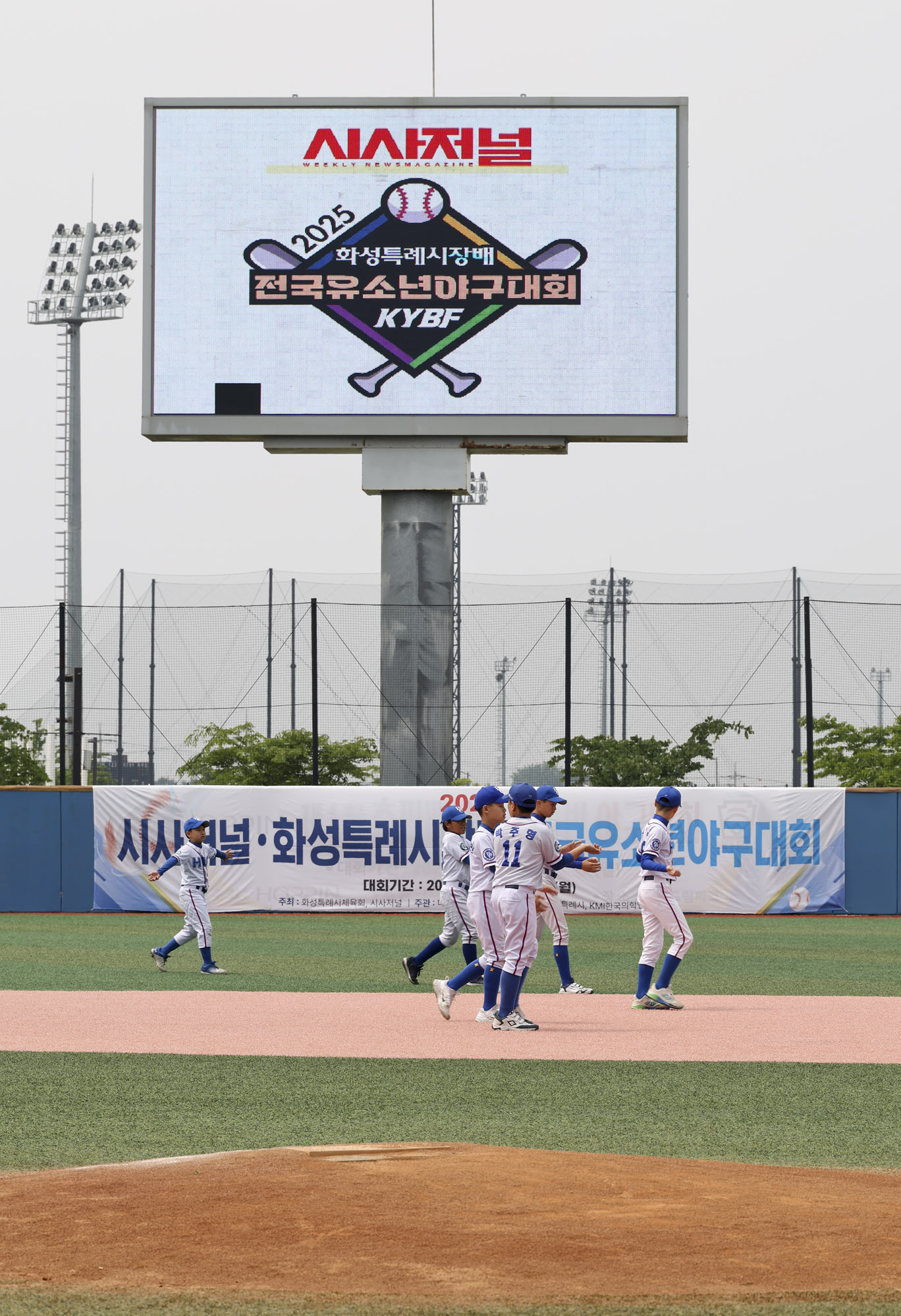 시사저널유소년야구대회;전국유소년야구대회;시사저널야구대회;전국유소년야구대회