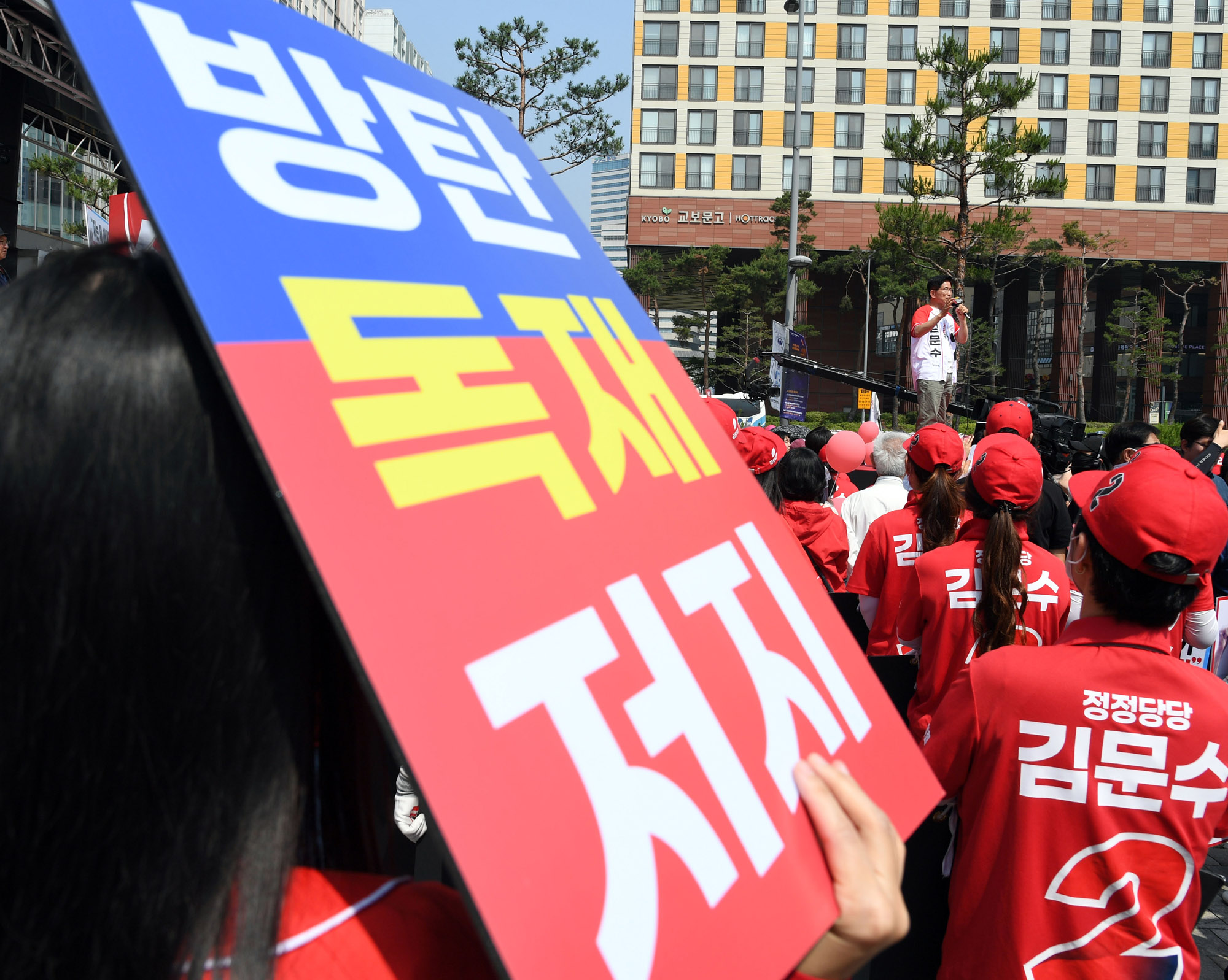 김문수;김문수수원;김문수광교;김문수유세;김문수대선