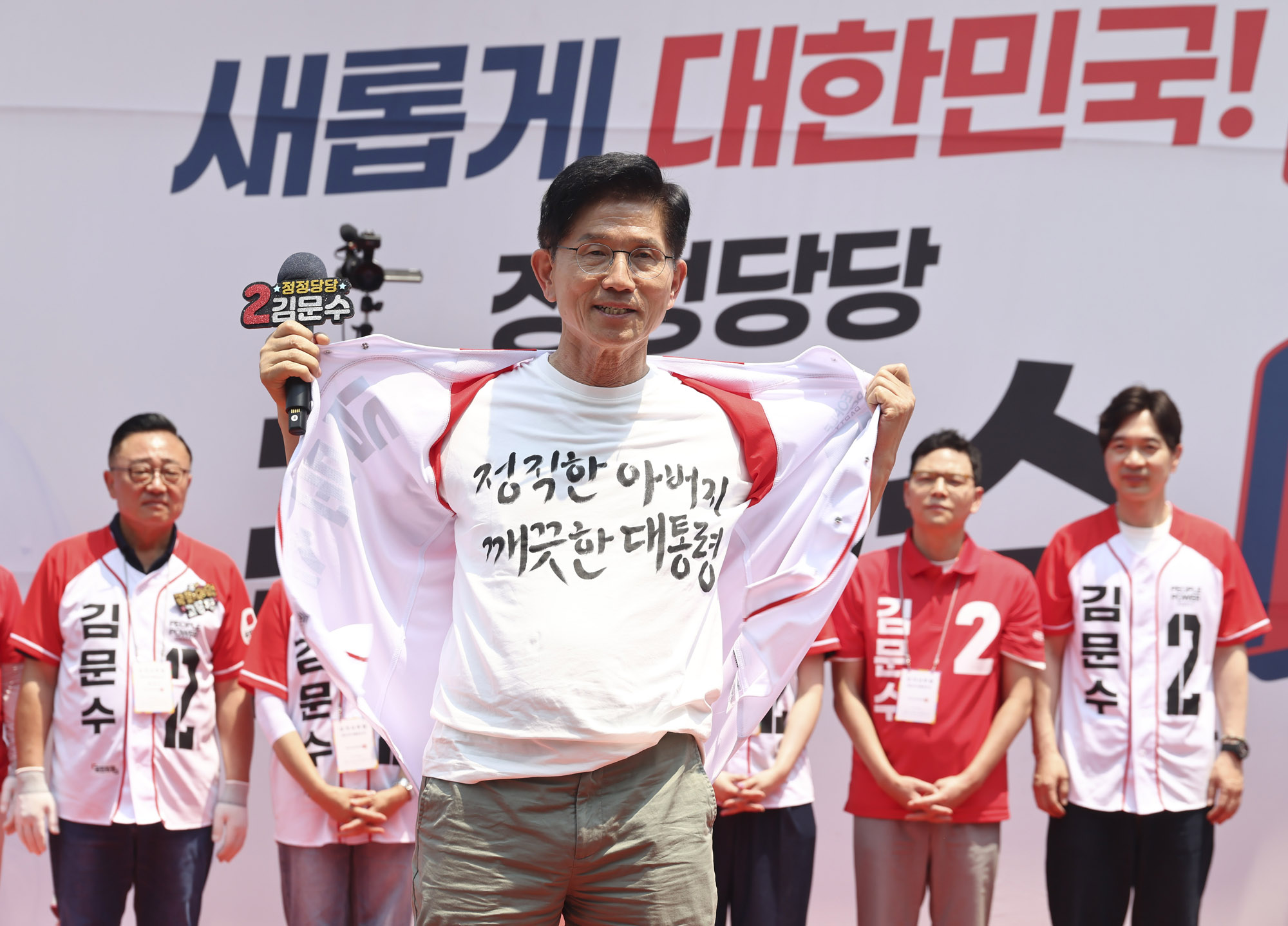 김문수;김문수코엑스;김문수삼성역;김문수유세;김문수대선;김문수강남