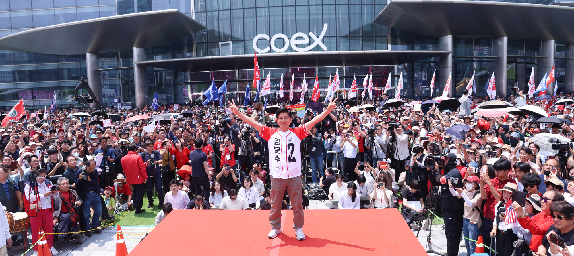 김문수;김문수코엑스;김문수강남;김문수유세;김문수대선