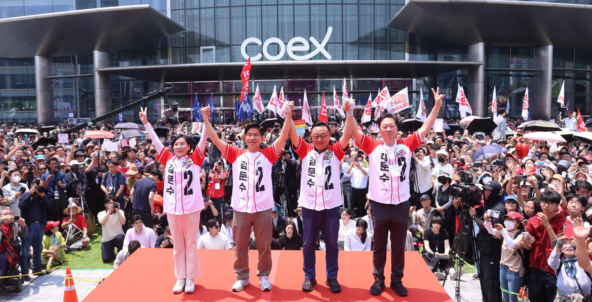 김문수;김문수코엑스;김문수강남;김문수유세;김문수대선
