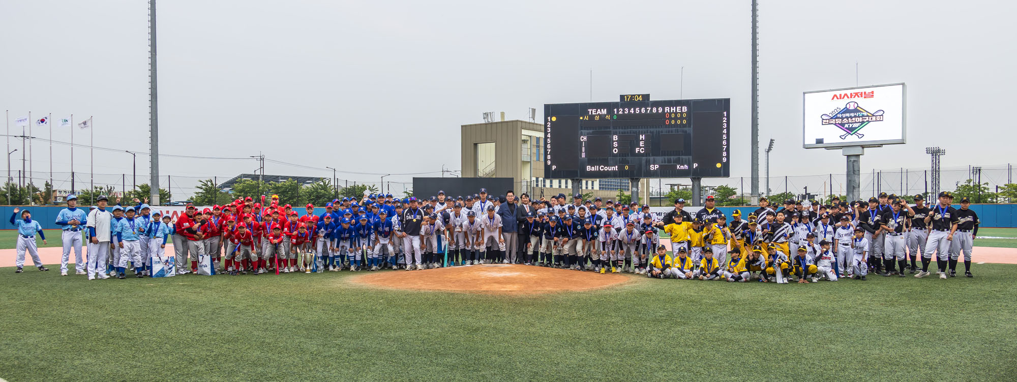 스포츠;야구;전국유소년야구대회;화성시장배전국유소년야구대회;시사저널유소년야구대회;화성드림파크;2025시사저널화성특례시장배배전국유소년야구대