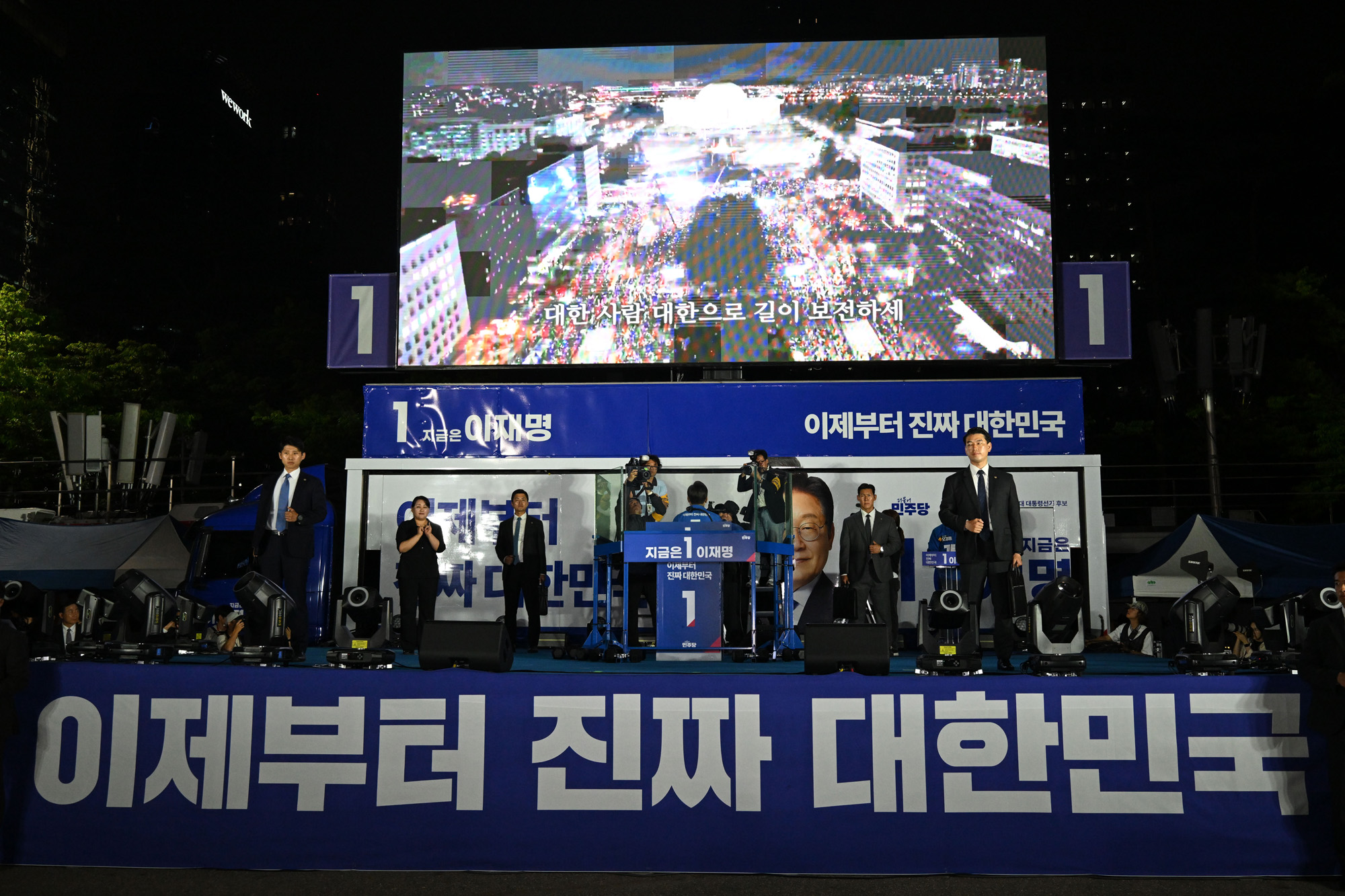 정치;더불어민주당대선후보;이재명;대선후보;이재명연설;유세현장;이재명여의도공원유세