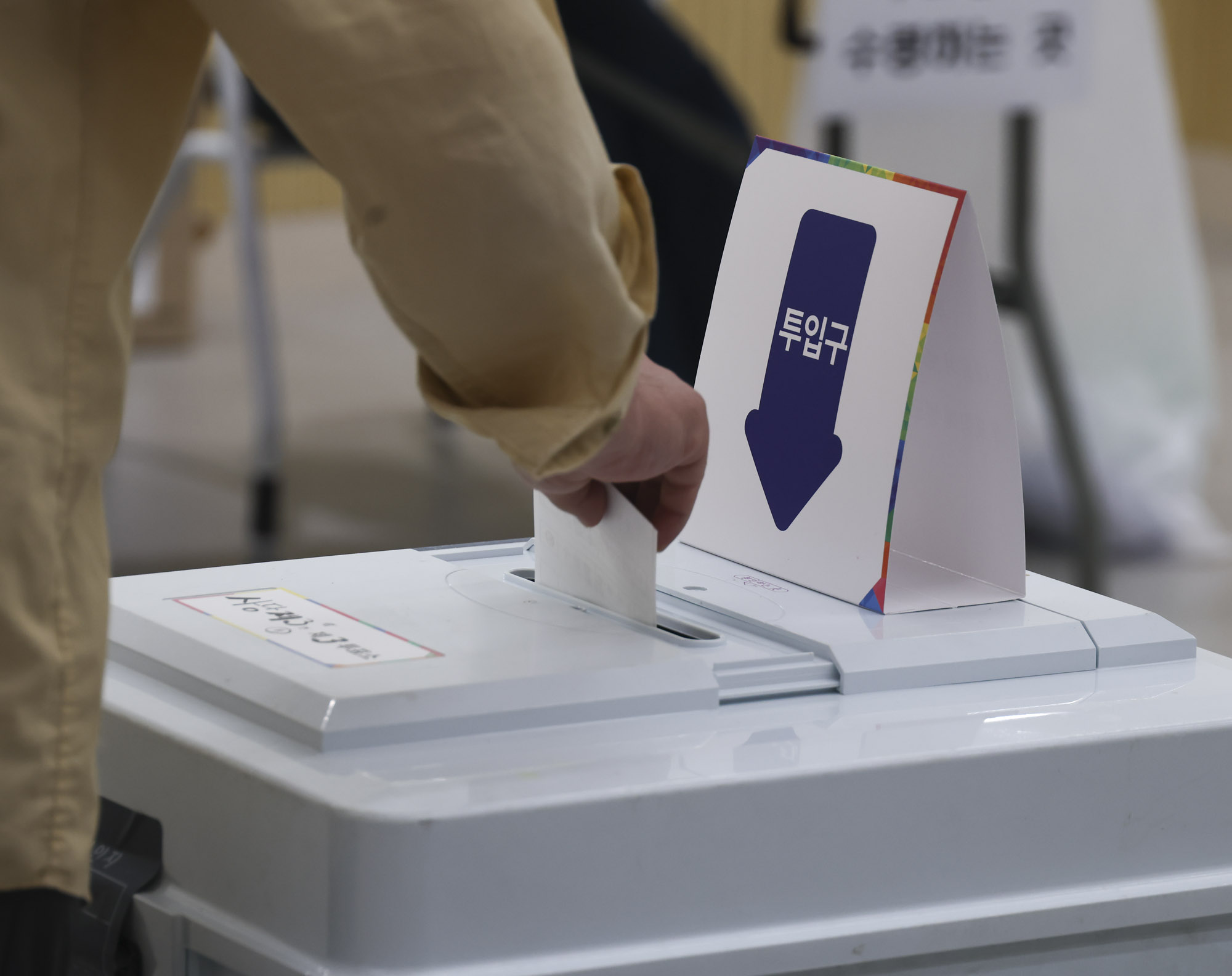 투표소;사당동투표소;대통령선거;대선