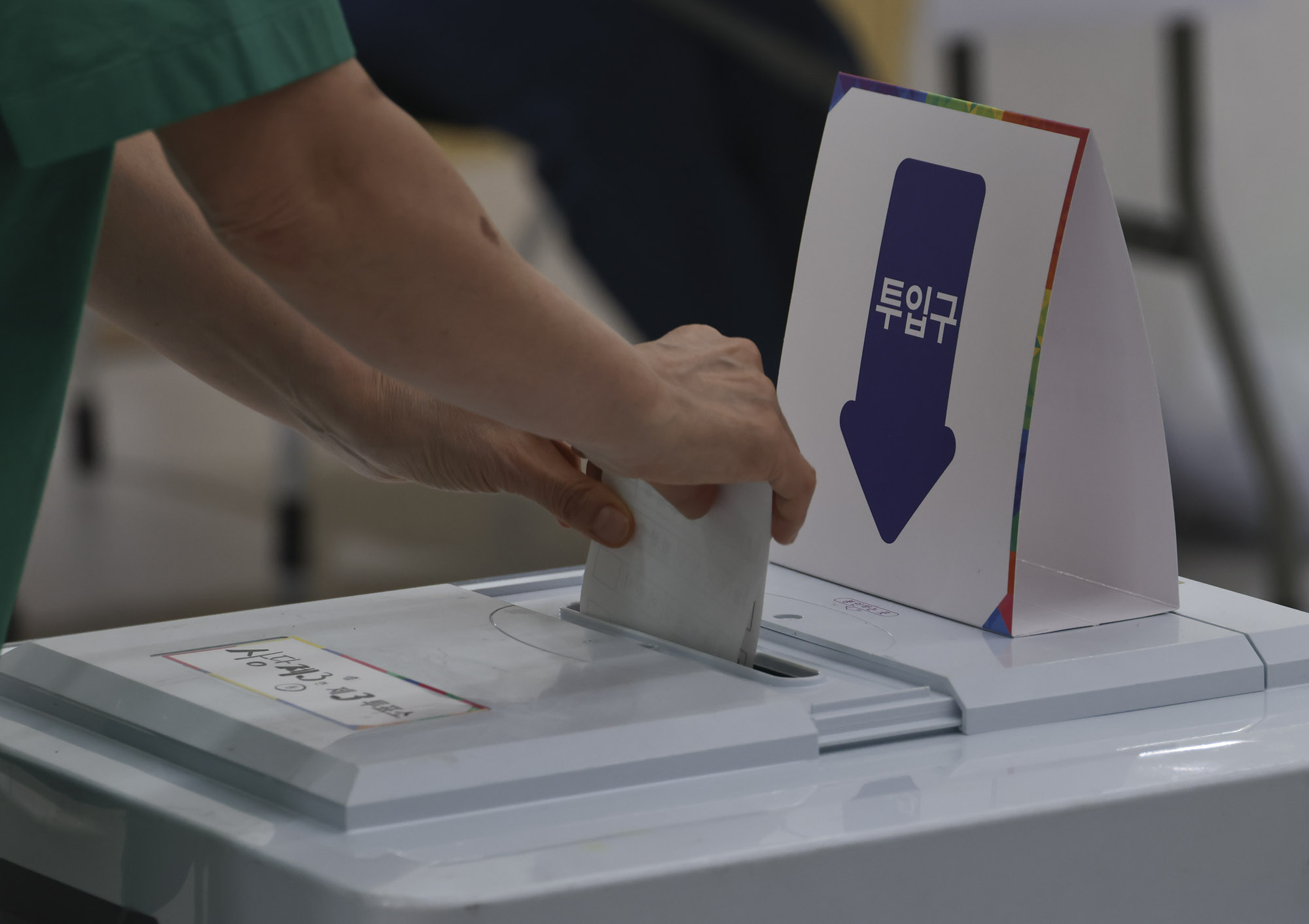 투표소;사당동투표소;대통령선거;대선