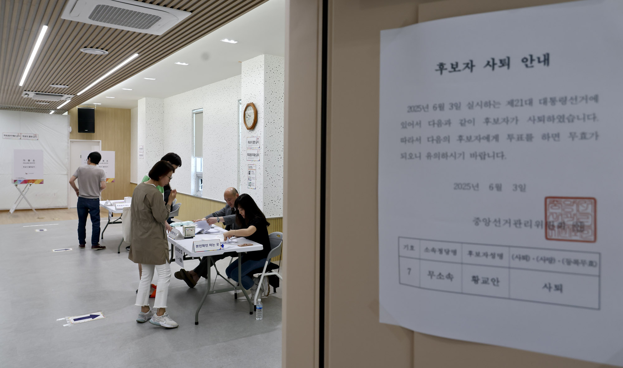 투표소;사당동투표소;대통령선거;대선
