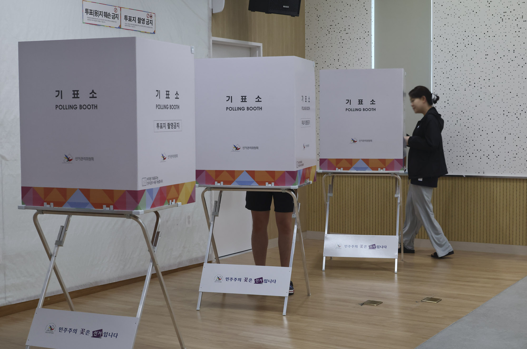 투표소;사당동투표소;대통령선거;대선