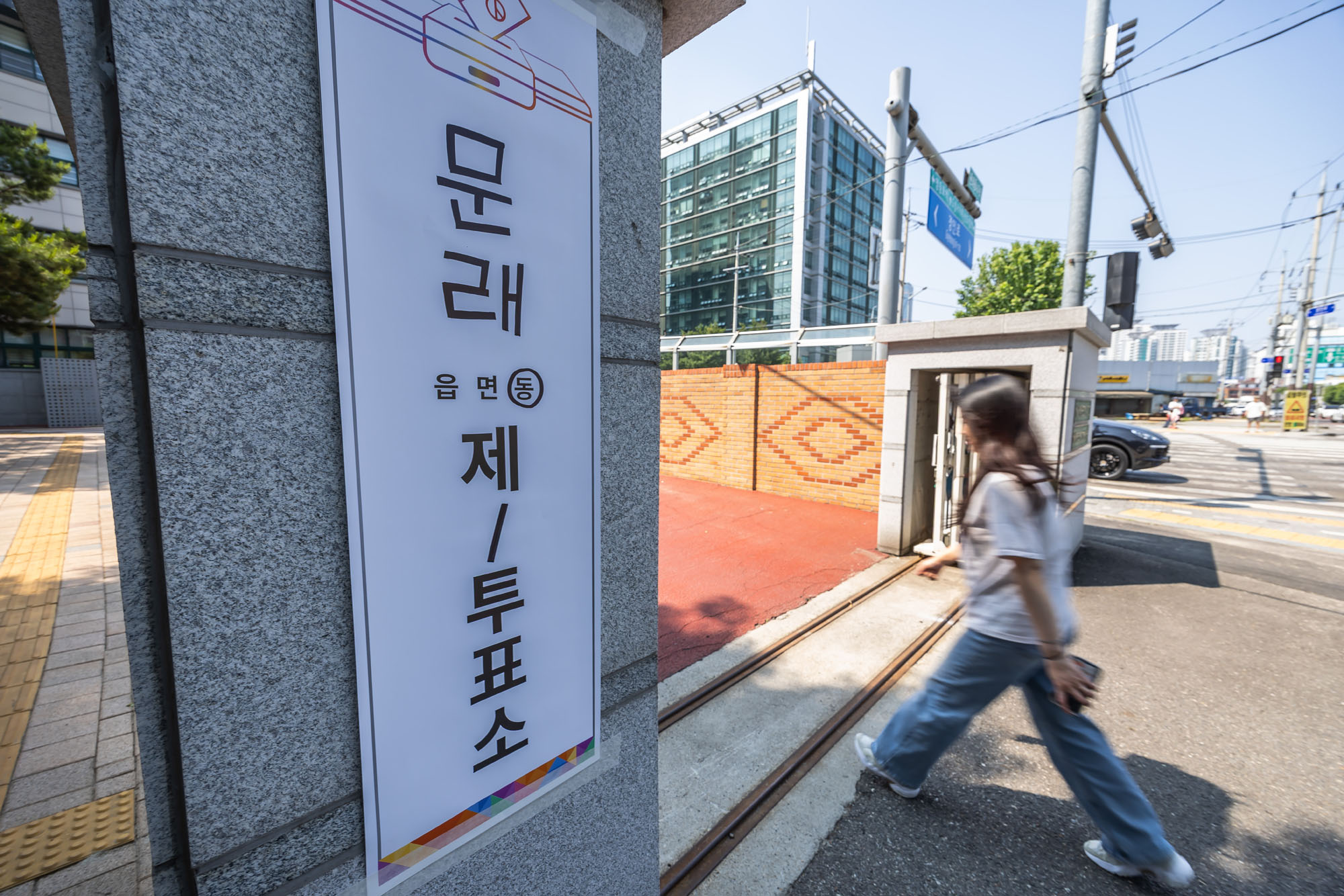 정치;선거;투표;대통령선거;제21대대통령선거투표;문래동제1투표소스케치;21대대선