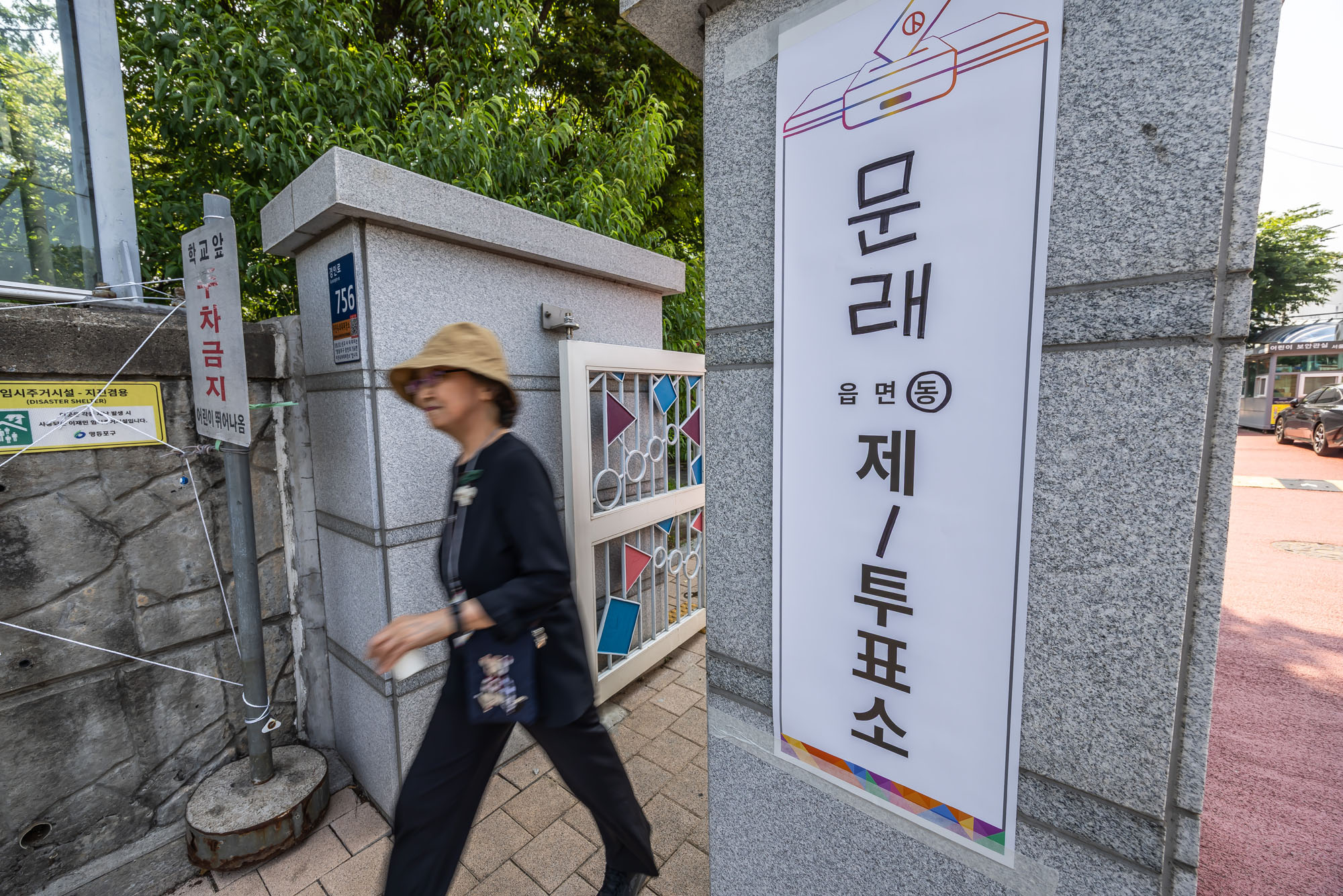 정치;선거;투표;대통령선거;제21대대통령선거투표;문래동제1투표소스케치;21대대선