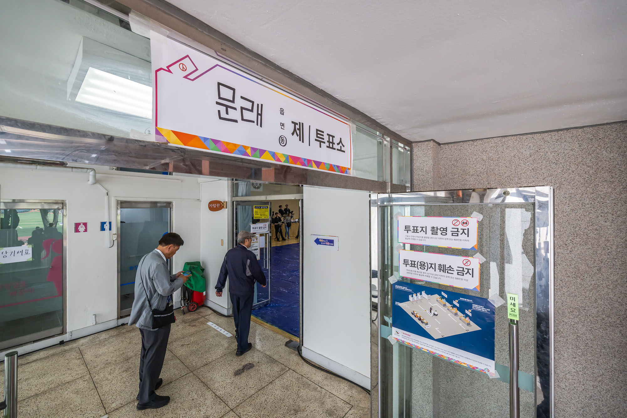 정치;선거;투표;대통령선거;제21대대통령선거투표;문래동제1투표소스케치;21대대선