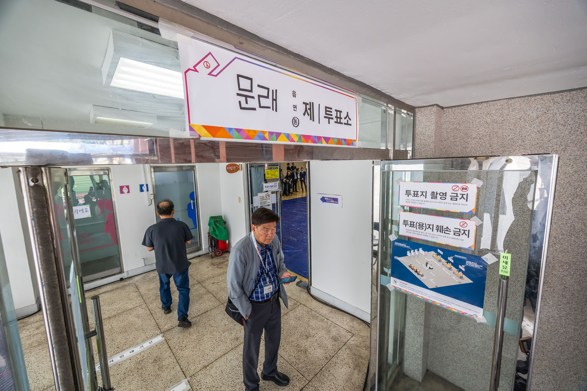 정치;선거;투표;대통령선거;제21대대통령선거투표;문래동제1투표소스케치;21대대선