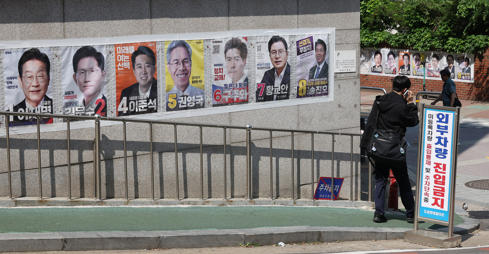 제21대 대통령 선거 투표소