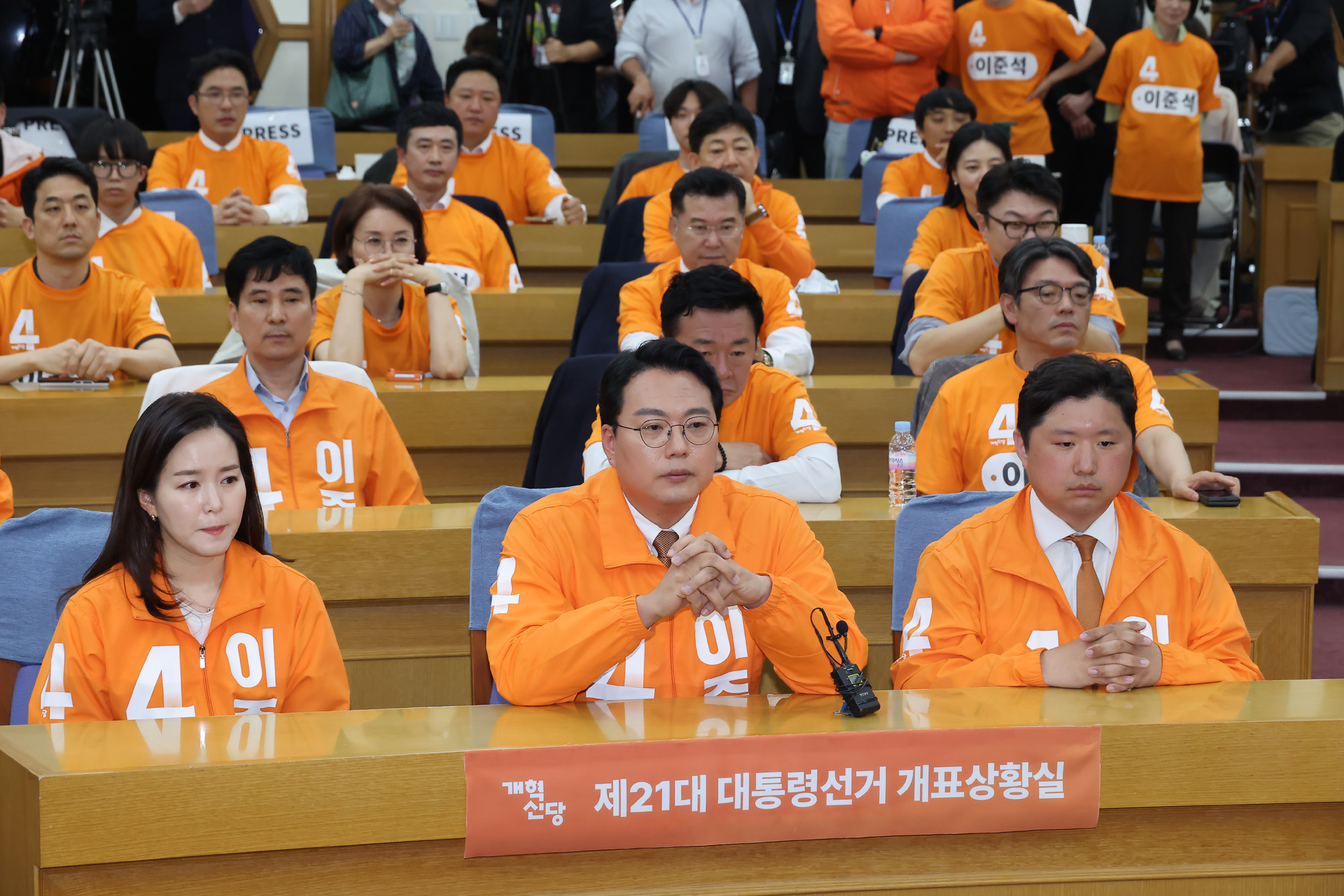 제21대 대통령 선거 개혁신당 개표 상황실