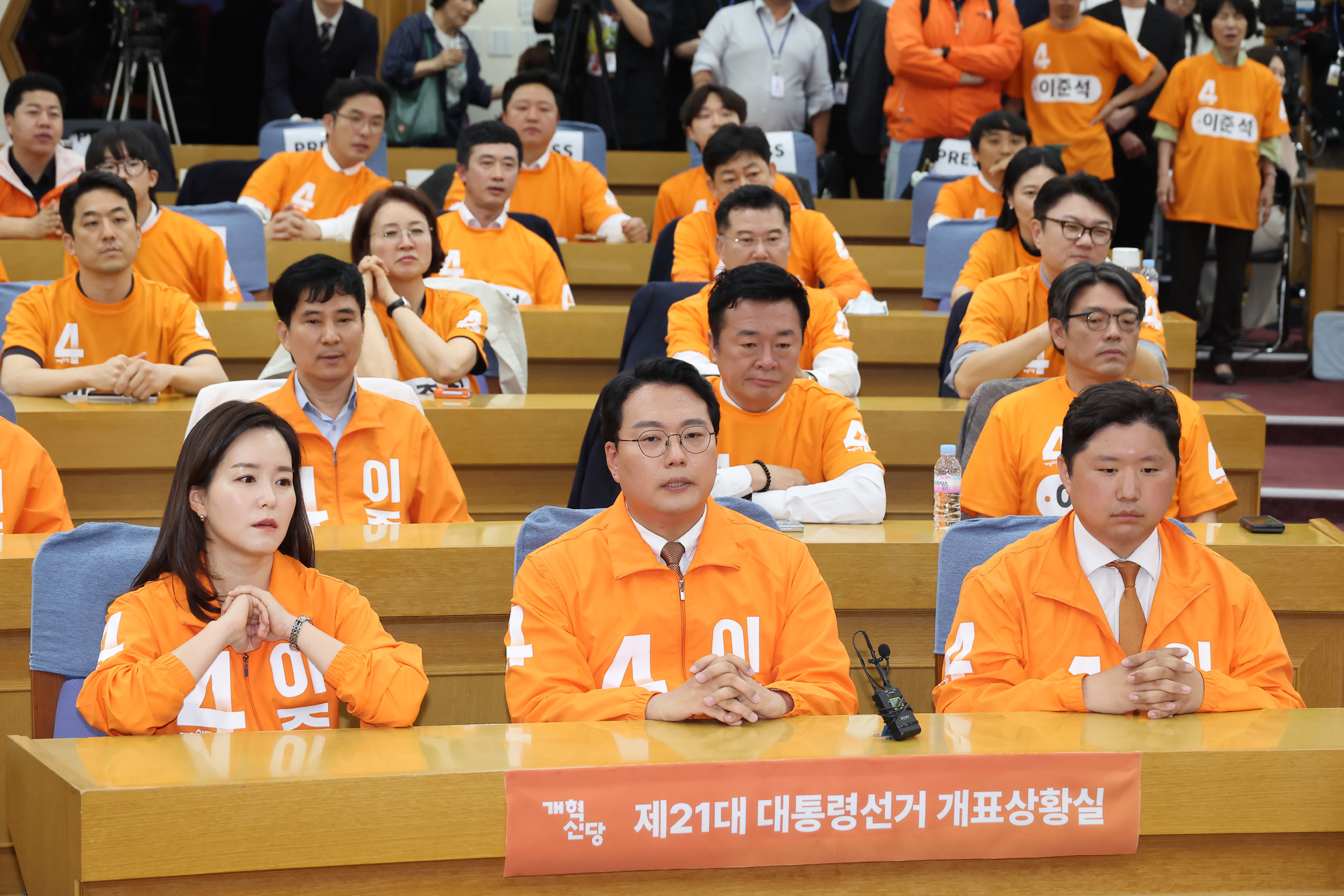 제21대 대통령 선거 개혁신당 개표 상황실