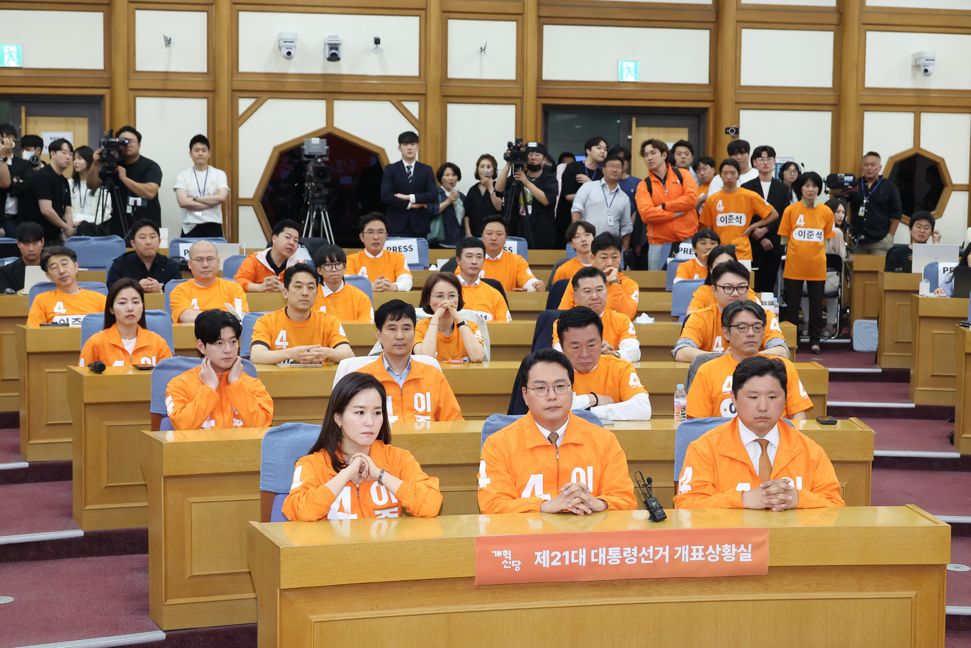 제21대 대통령 선거 개혁신당 개표 상황실