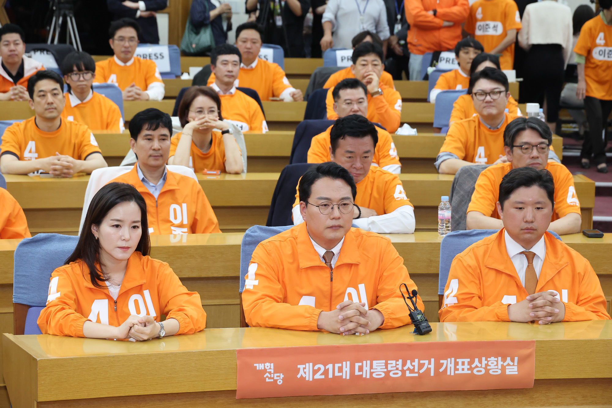 제21대 대통령 선거 개혁신당 개표 상황실