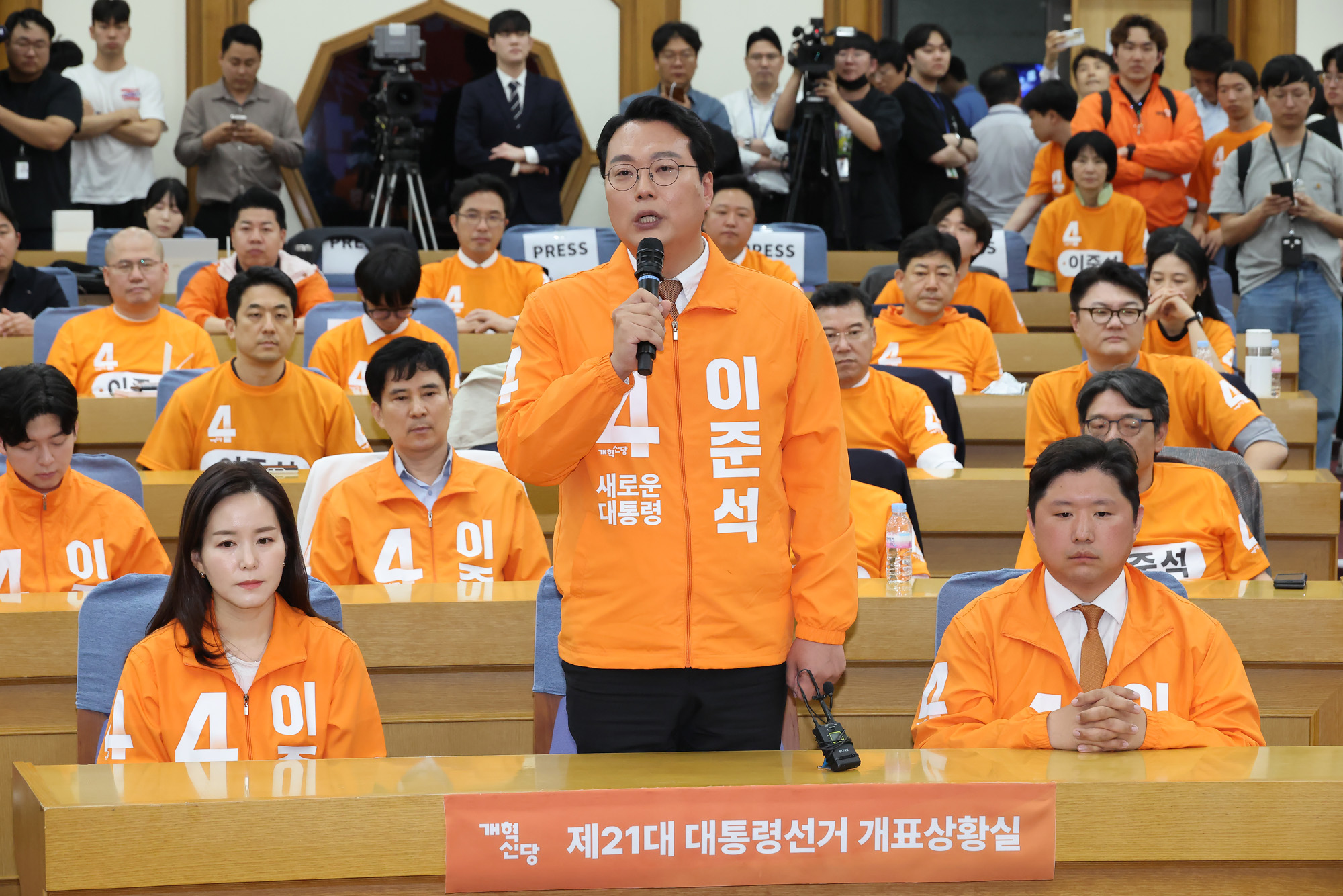 제21대 대통령 선거 개혁신당 개표 상황실
