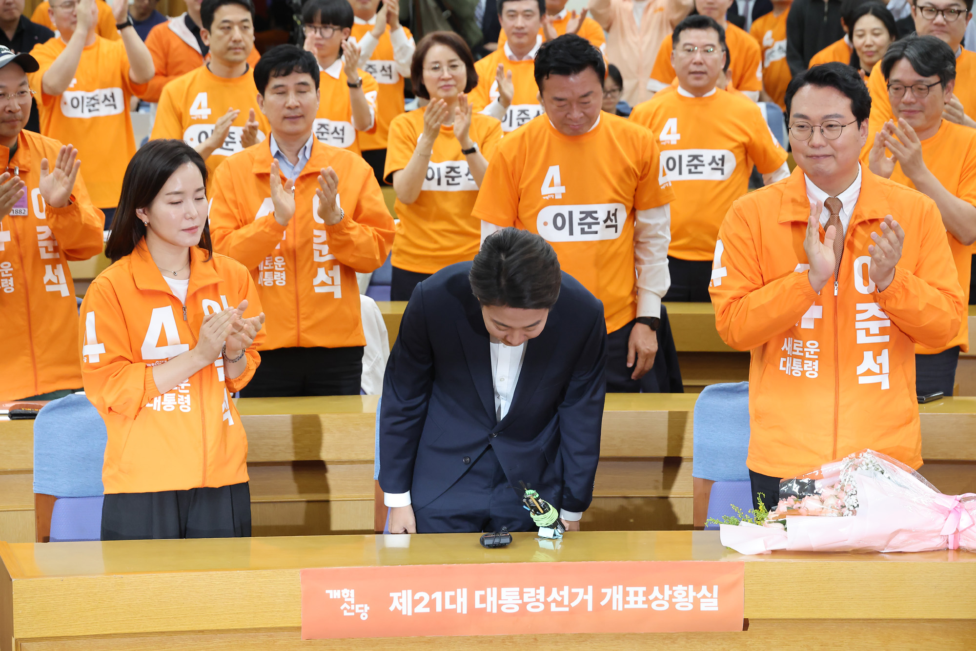 제21대 대통령 선거 개혁신당 개표 상황실