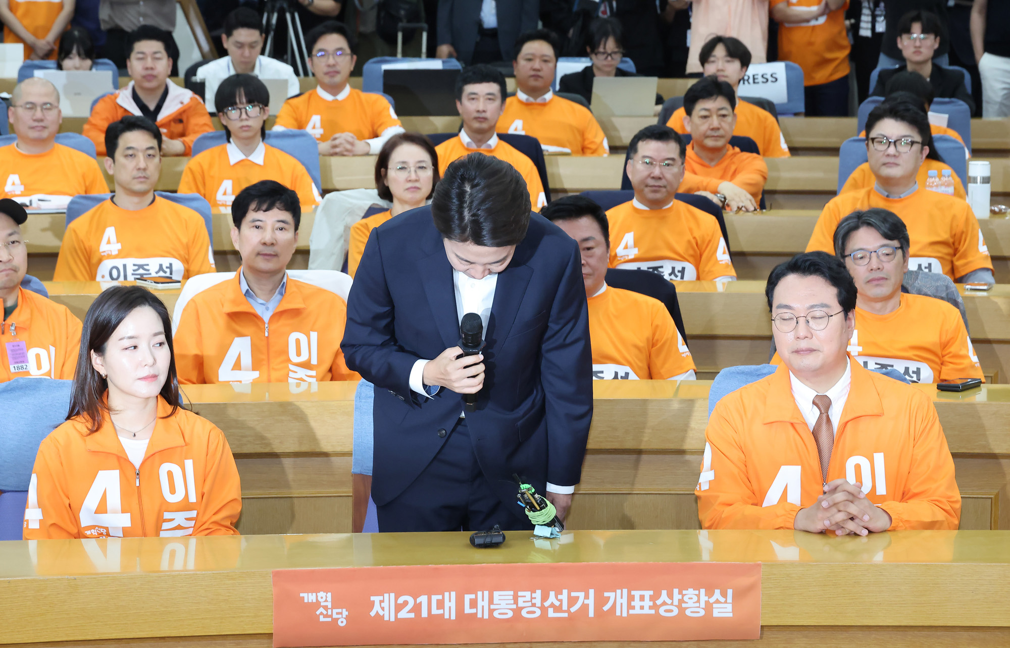 제21대 대통령 선거 개혁신당 개표 상황실