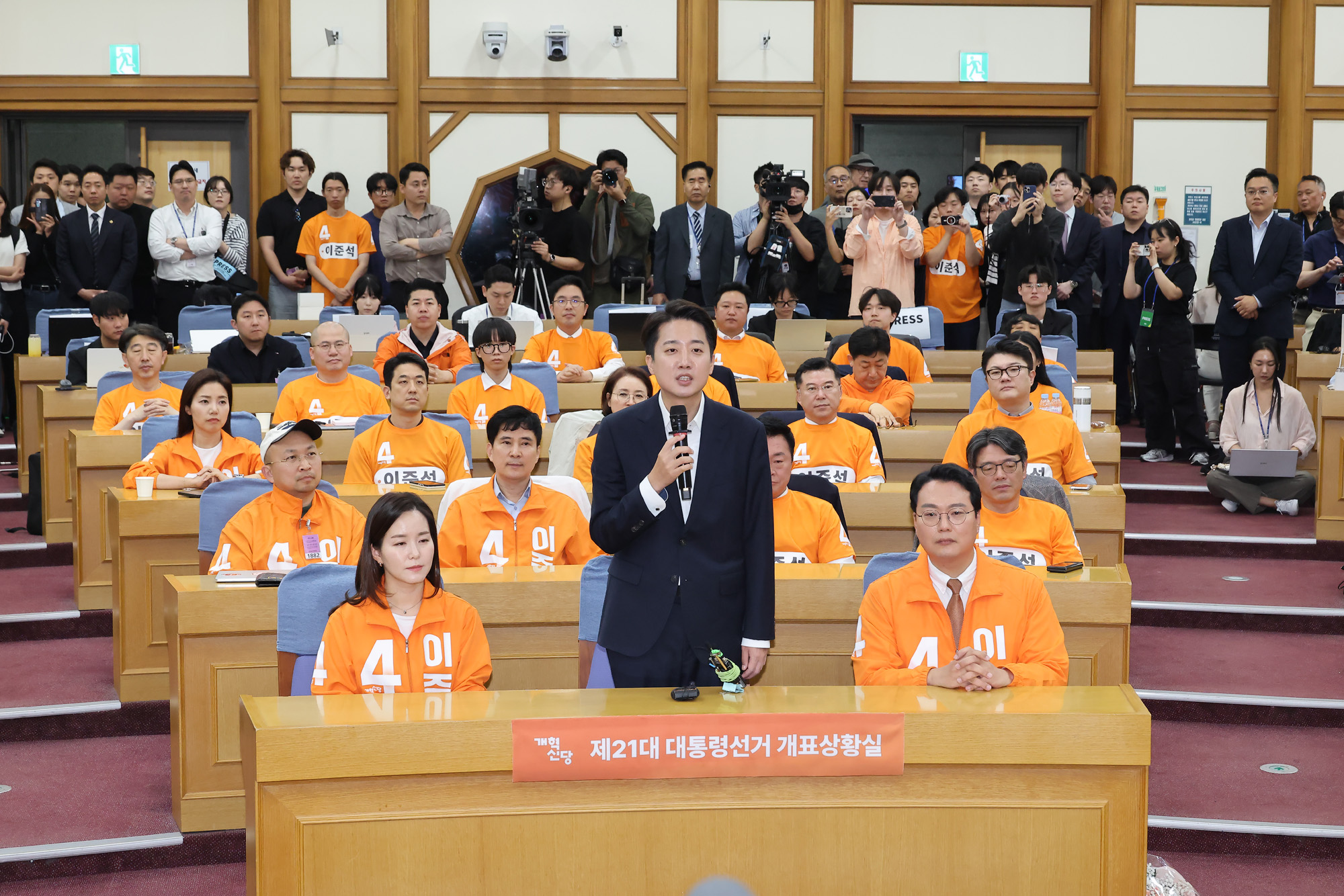 제21대 대통령 선거 개혁신당 개표 상황실