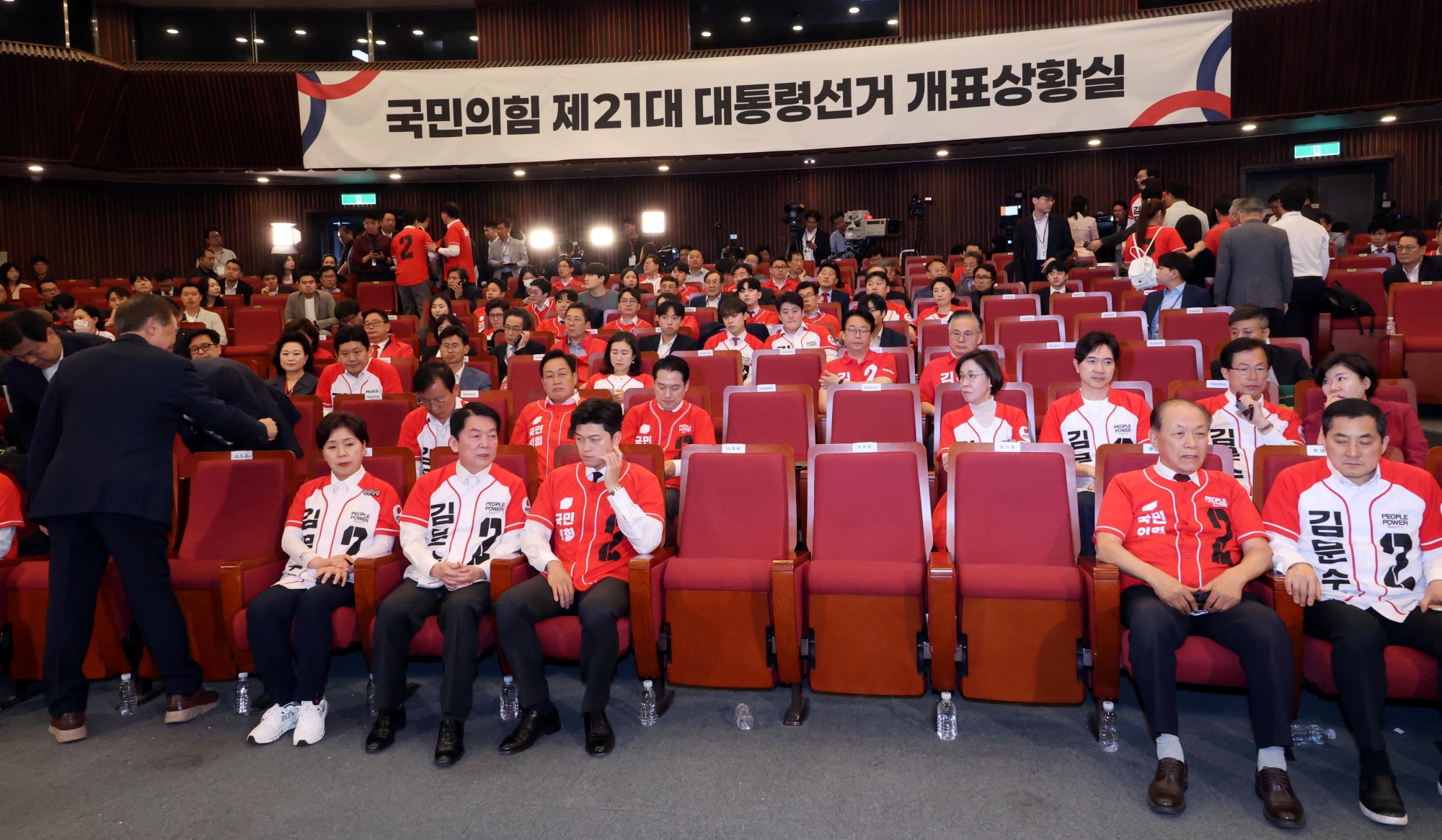 21대대통령선거;정치;국민의힘;개표상황실