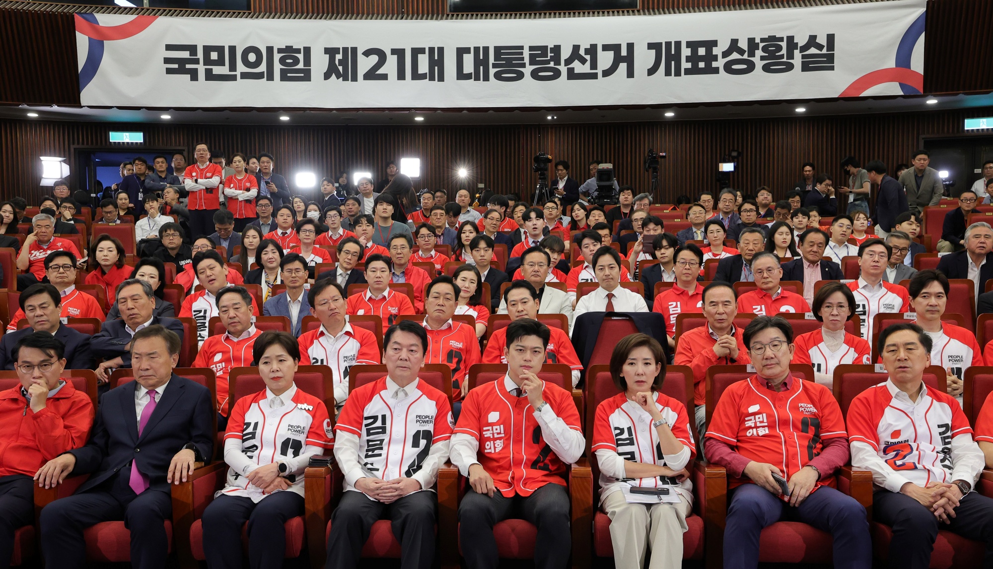 21대대통령선거;정치;국민의힘;개표상황실