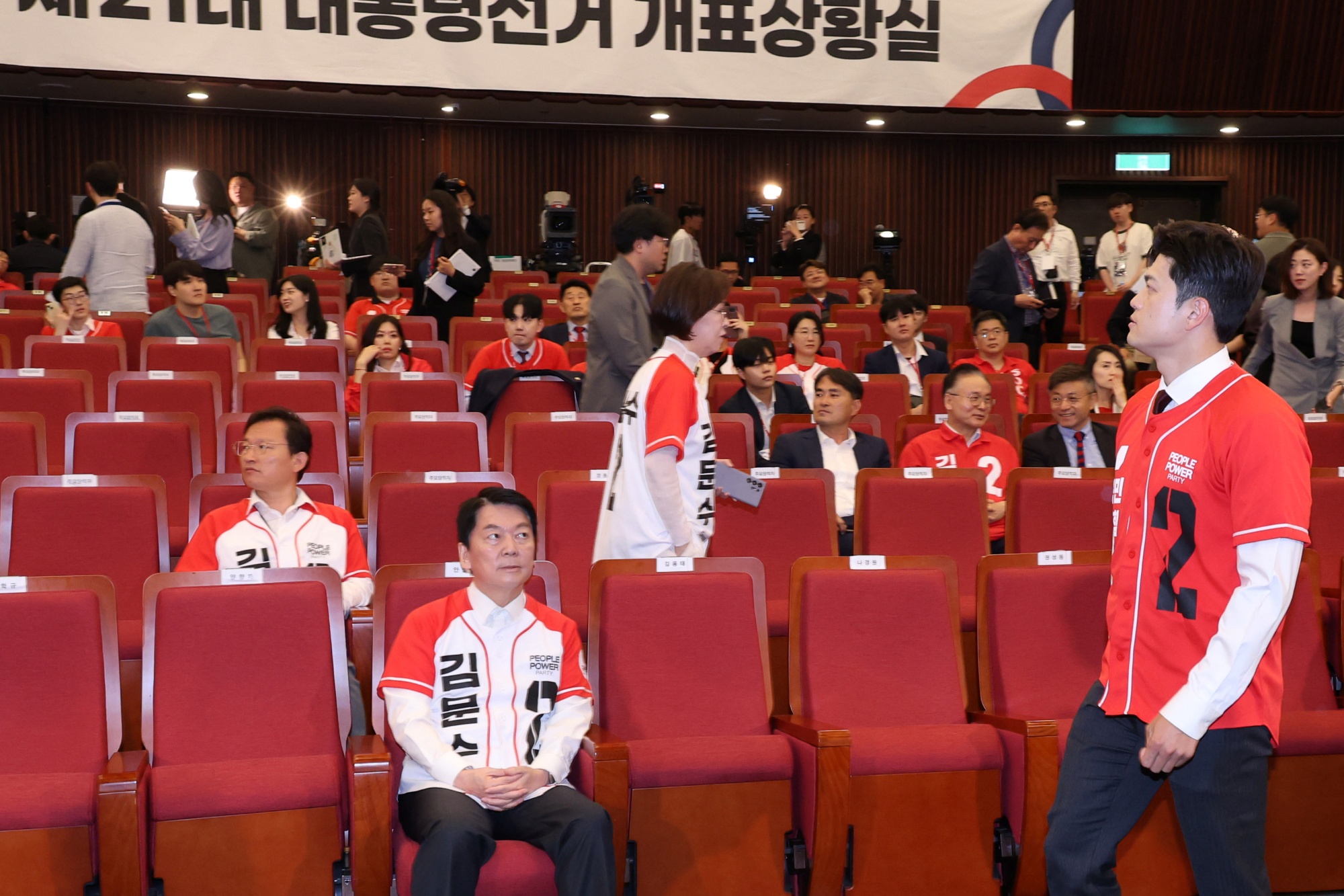 21대대통령선거;정치;국민의힘;개표상황실