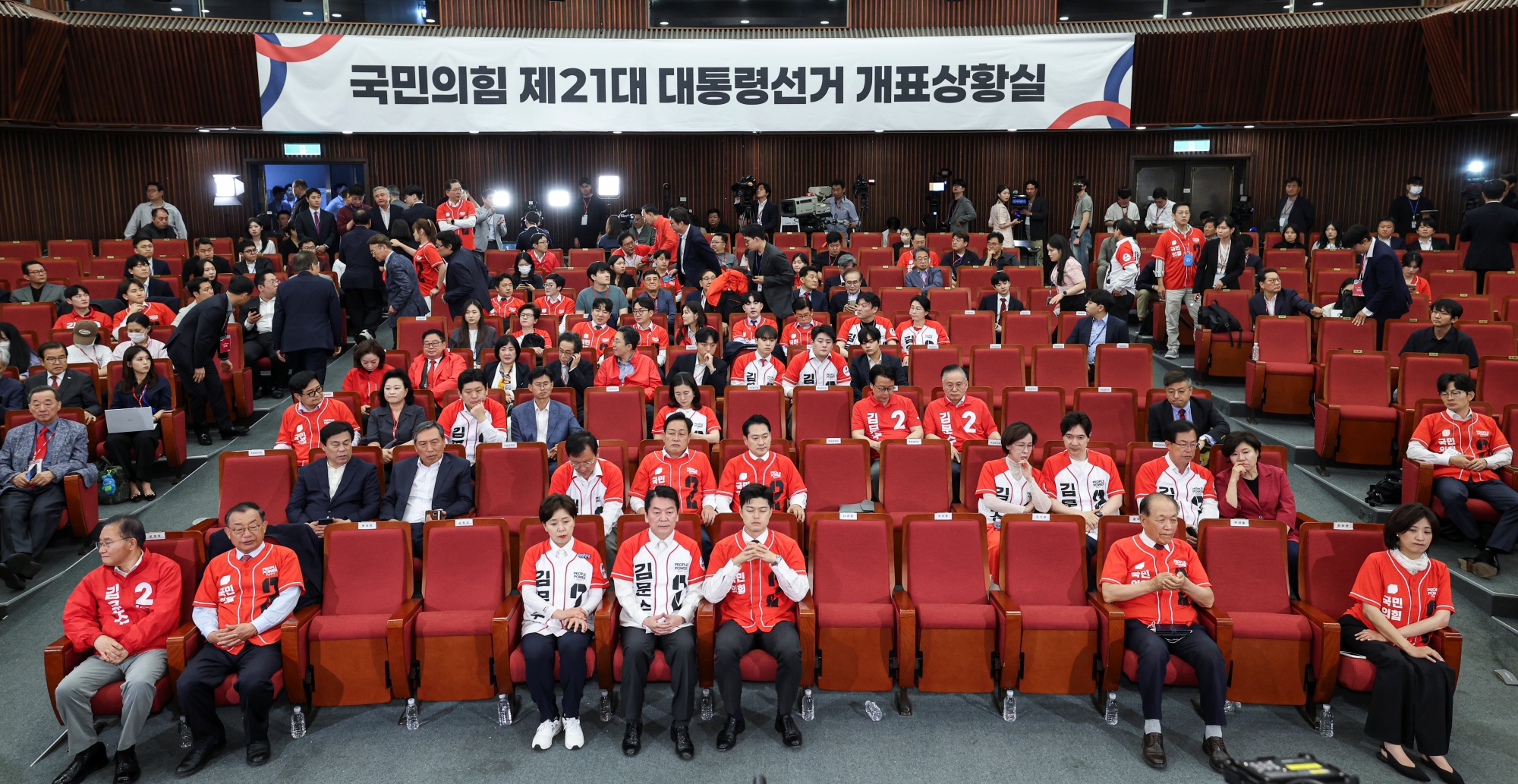 21대대통령선거;정치;국민의힘;개표상황실