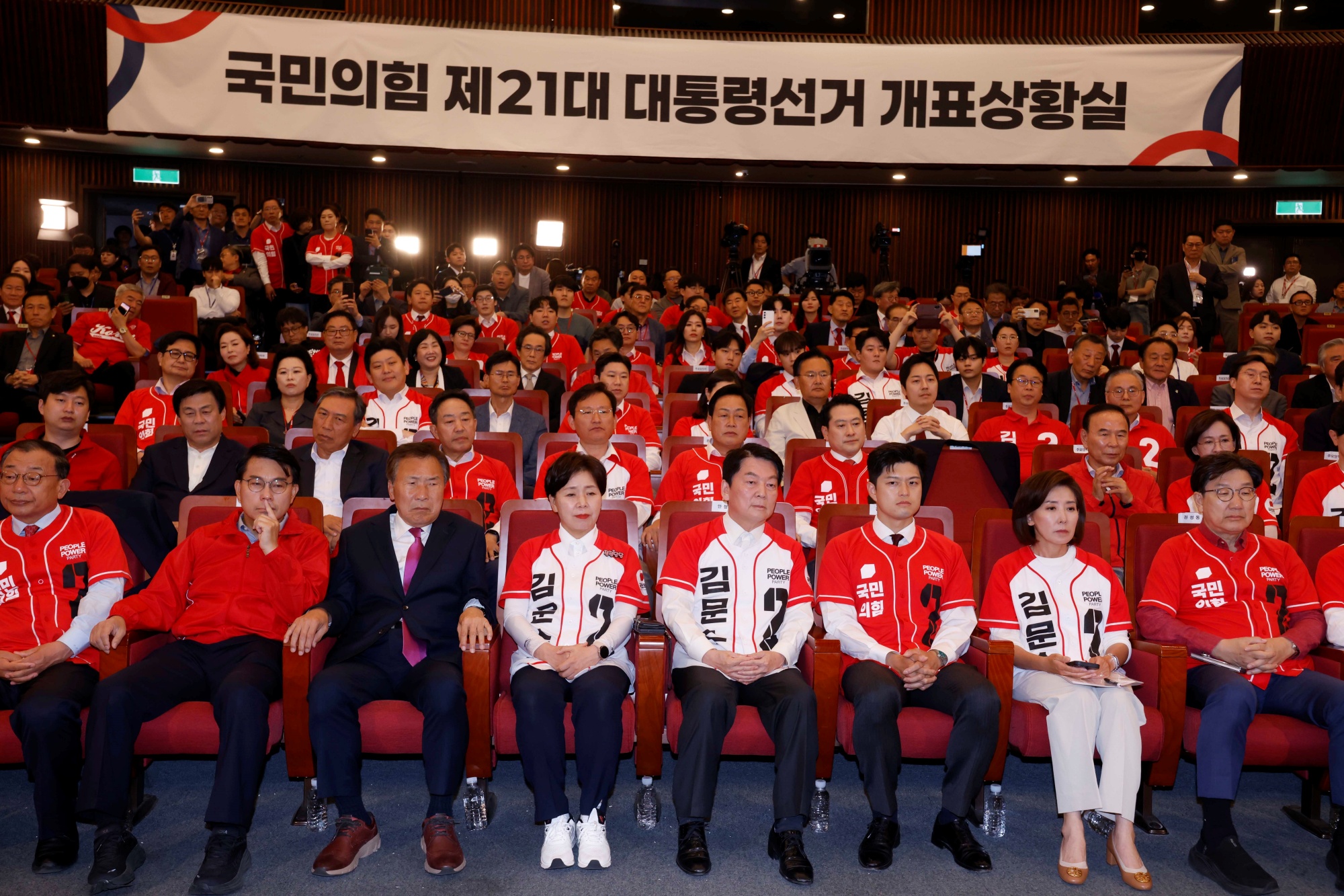21대대통령선거;정치;국민의힘;개표상황실