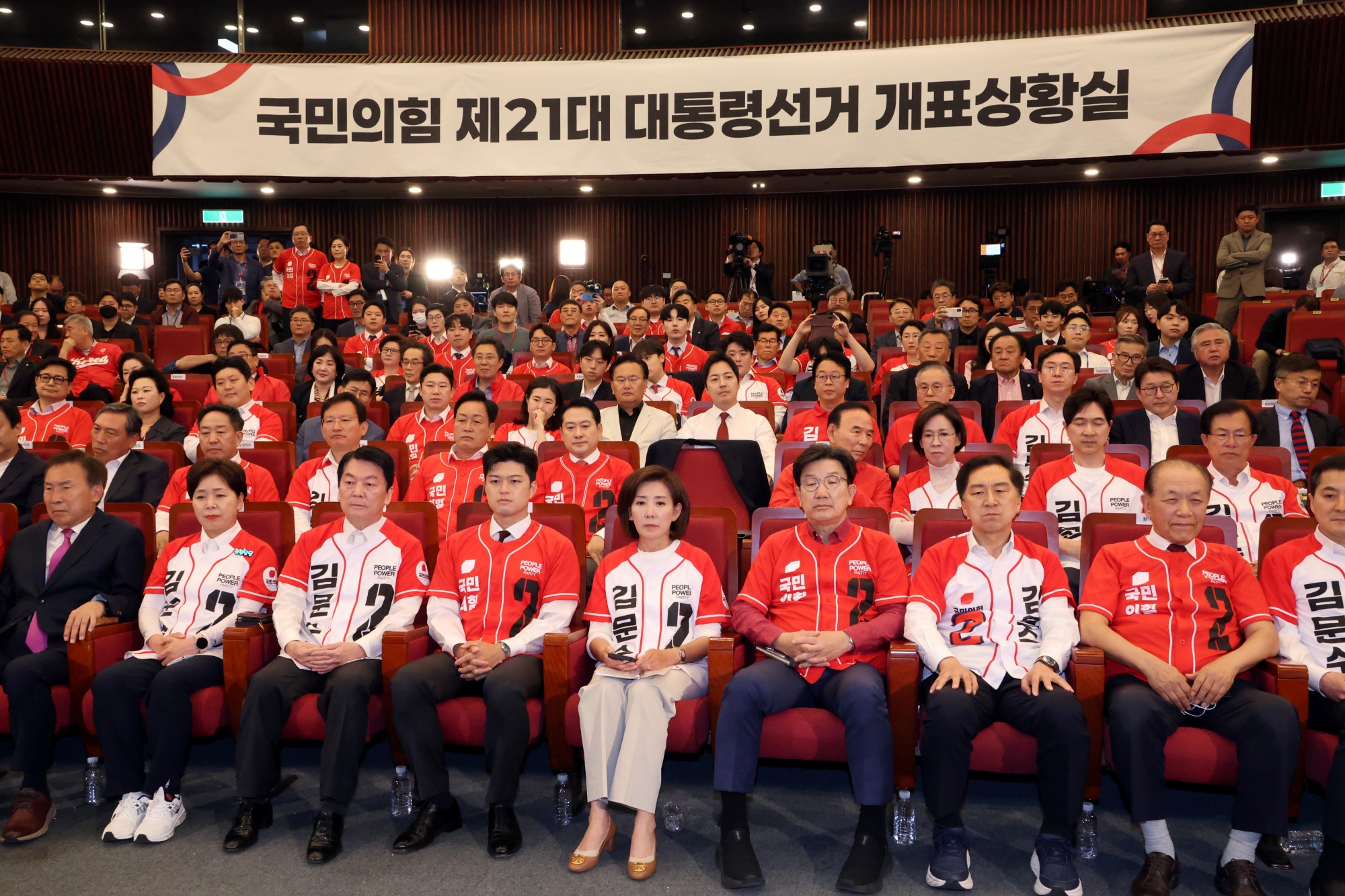 21대대통령선거;정치;국민의힘;개표상황실