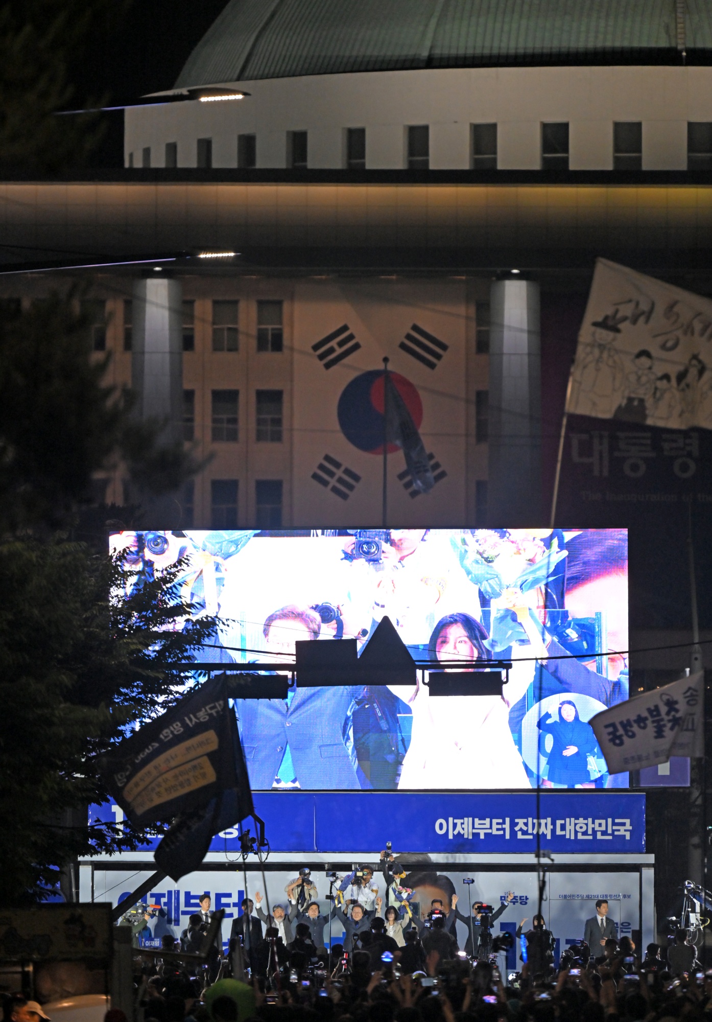 21대대통령선거;이재명;당선;확정;여의도