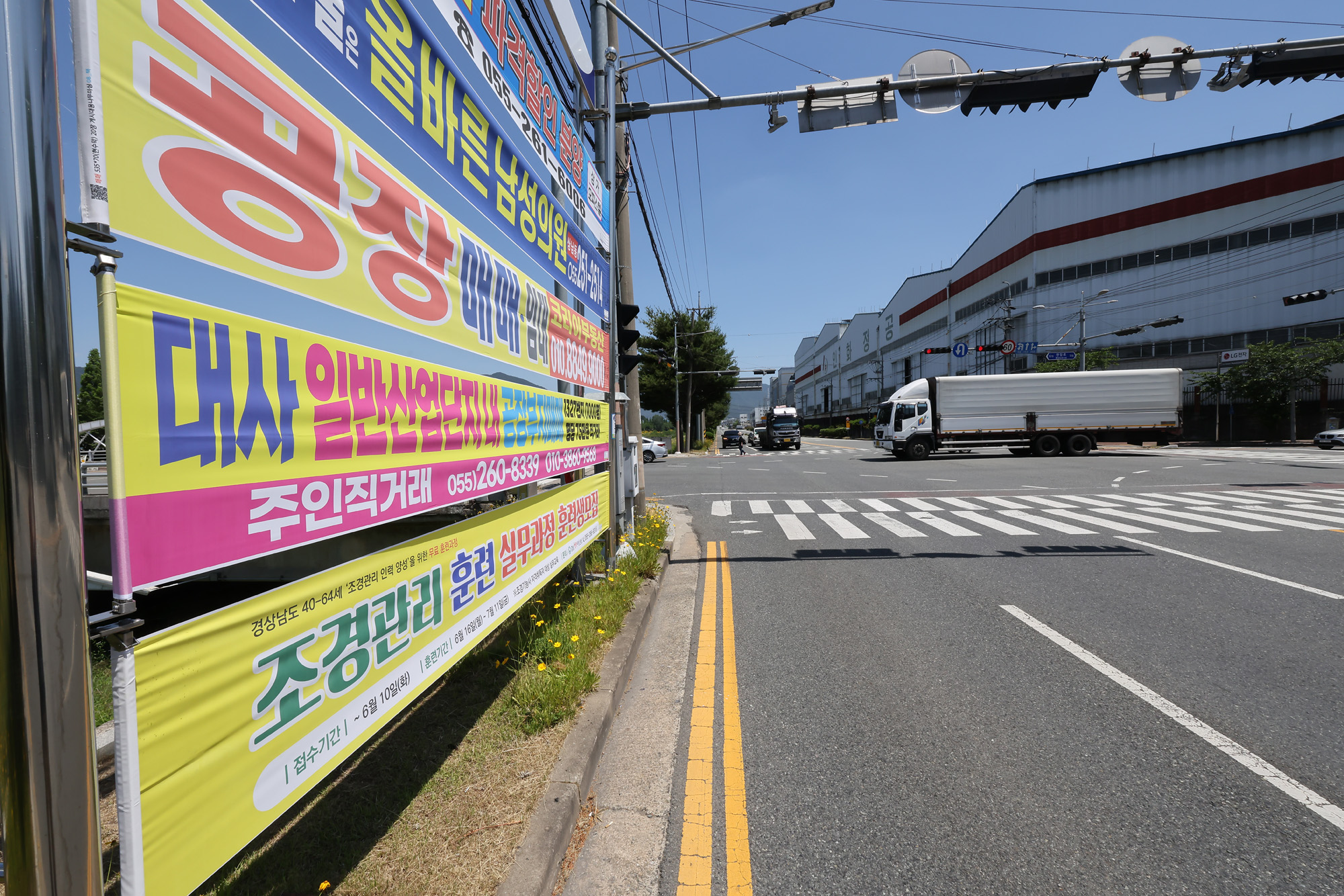 창원 산업 단지