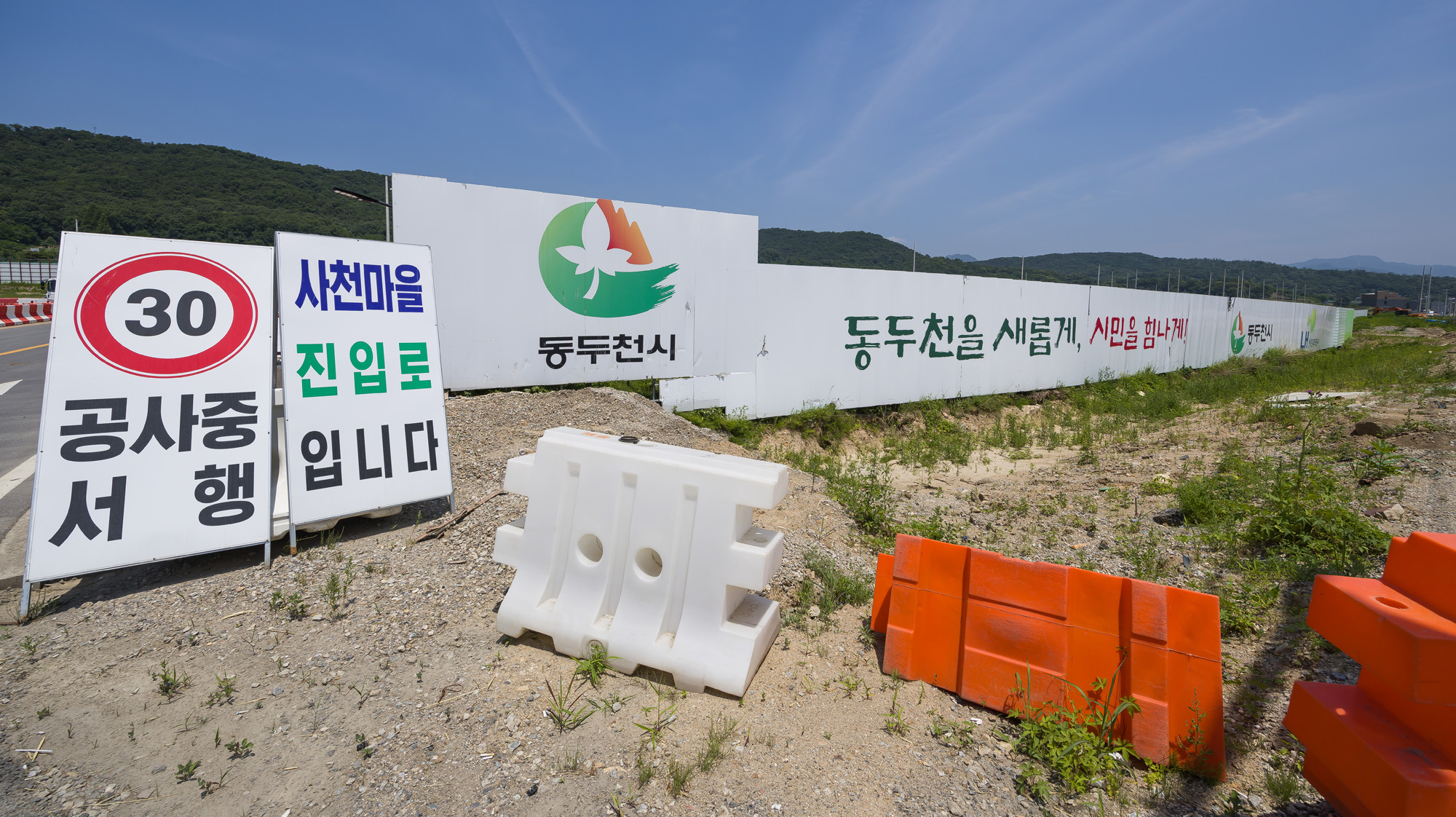 경제;산업;산업단지;국가산업단지;동두천국가산업단지;동두천국가산단;경실련공동기획;동두천산업단지의혹