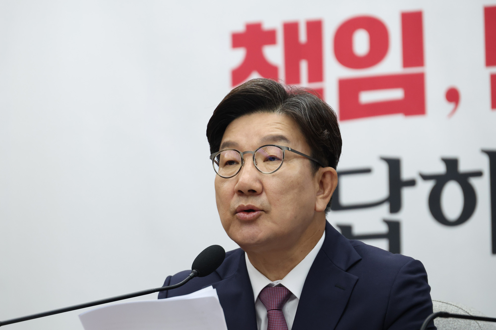 정치;국회;원내대책회의;권성동