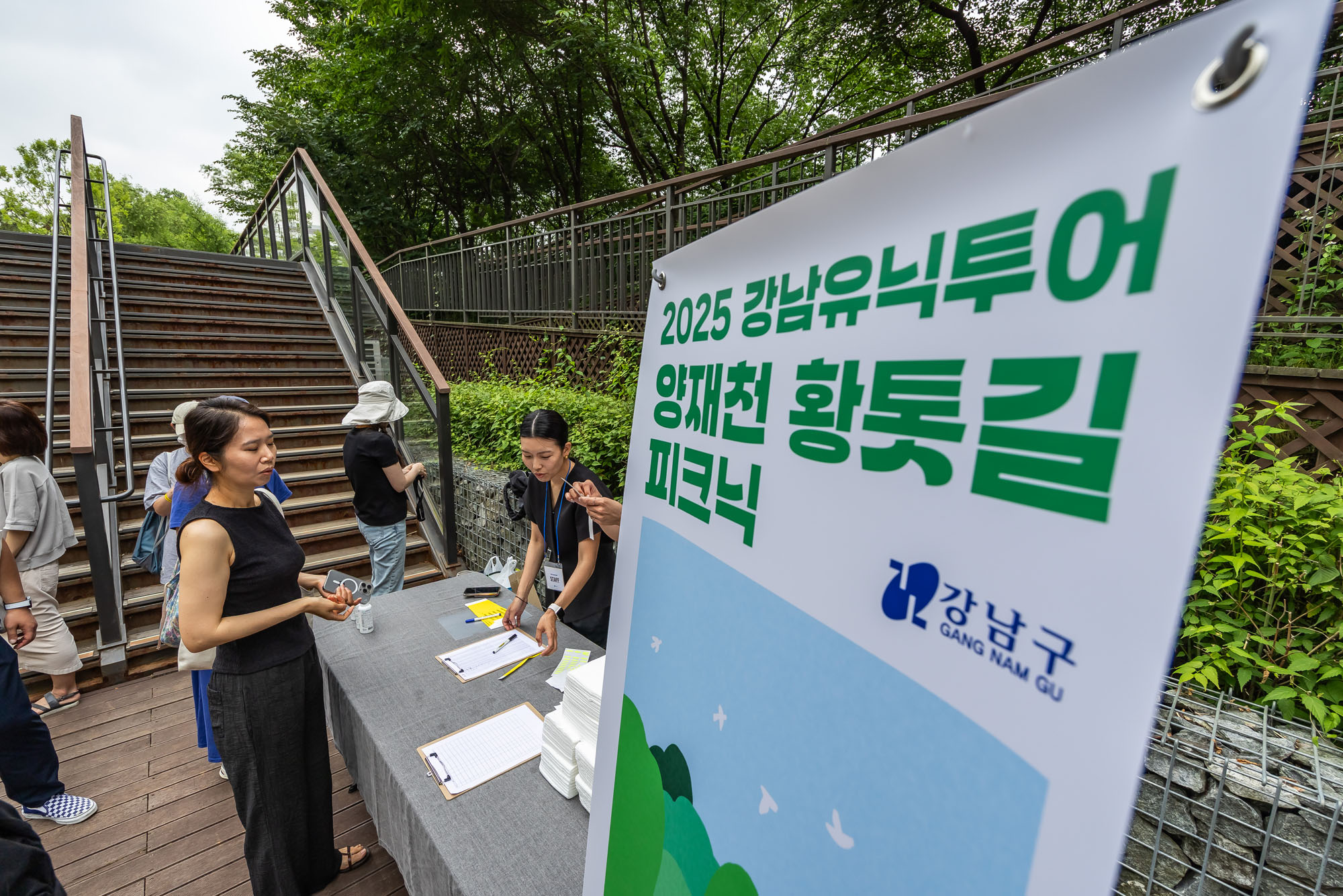 행사;강남구청;우먼센스;강남유닉투어;양재천황톳길피크닉;황토길맨발걷기;뷰티클래스;강남유닉투어양재천 황톳길피크닉;우먼센스K퀸