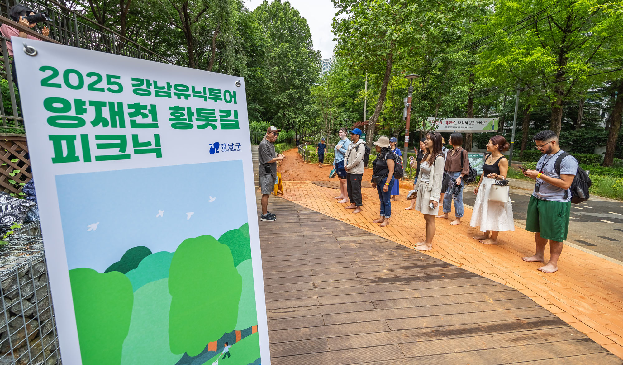 행사;강남구청;우먼센스;강남유닉투어;양재천황톳길피크닉;황토길맨발걷기;뷰티클래스;강남유닉투어양재천 황톳길피크닉;우먼센스K퀸