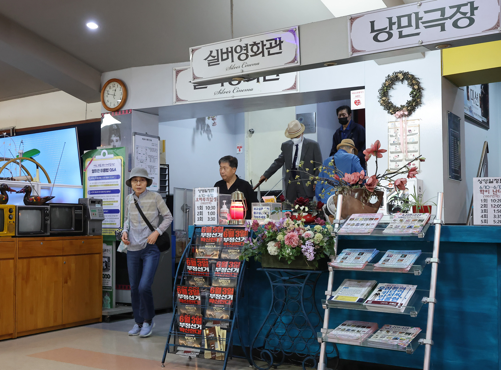 초고령사회 노인 어르신 고령