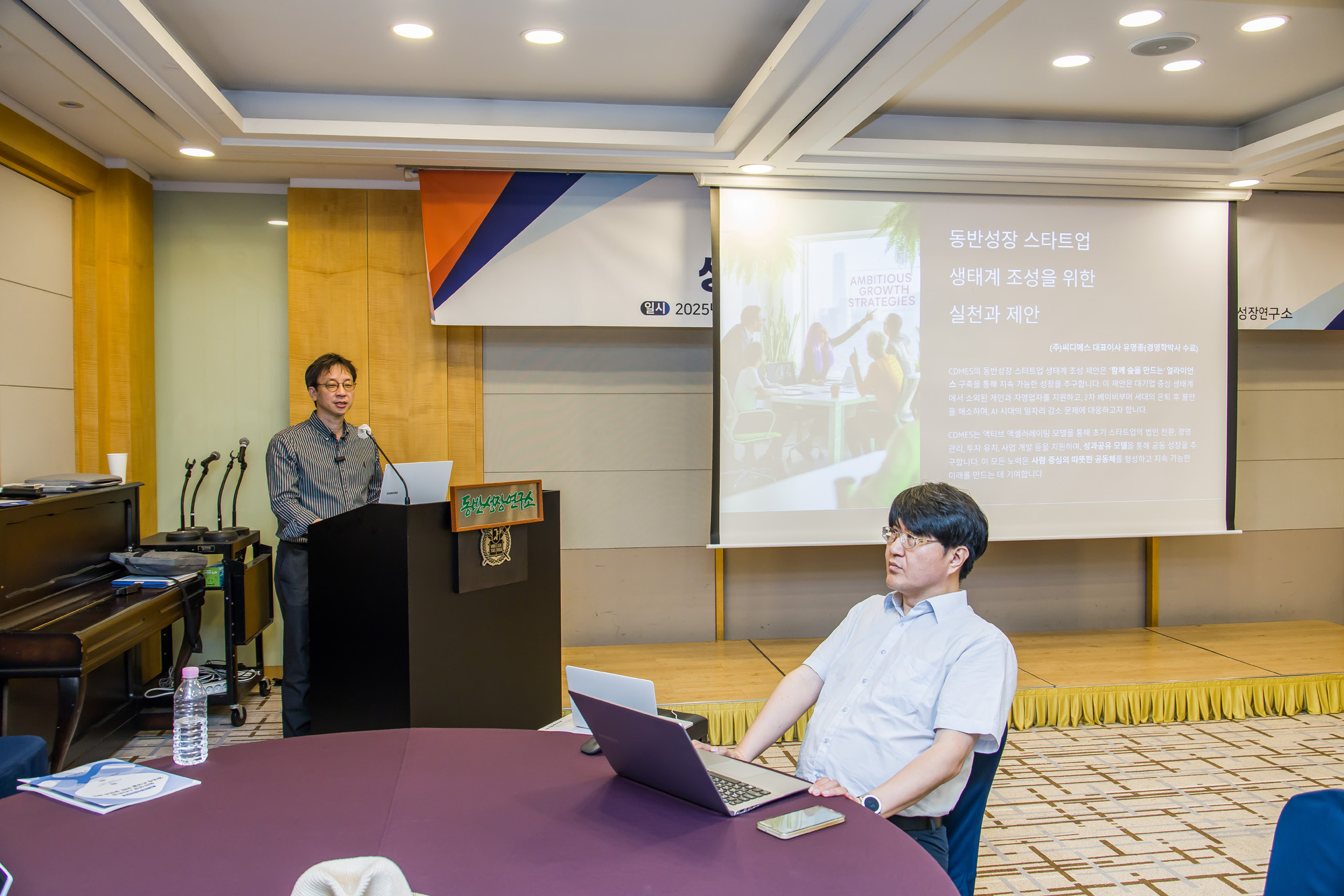 경제;행사;동반성장연구소;제120회동반성장포럼;정운찬;정운찬동반성장연구소이사장;유명종;씨디메스;동반성장 스타트업 생태계 조성을 위한 실천과 ;서울대학교호암교수회관