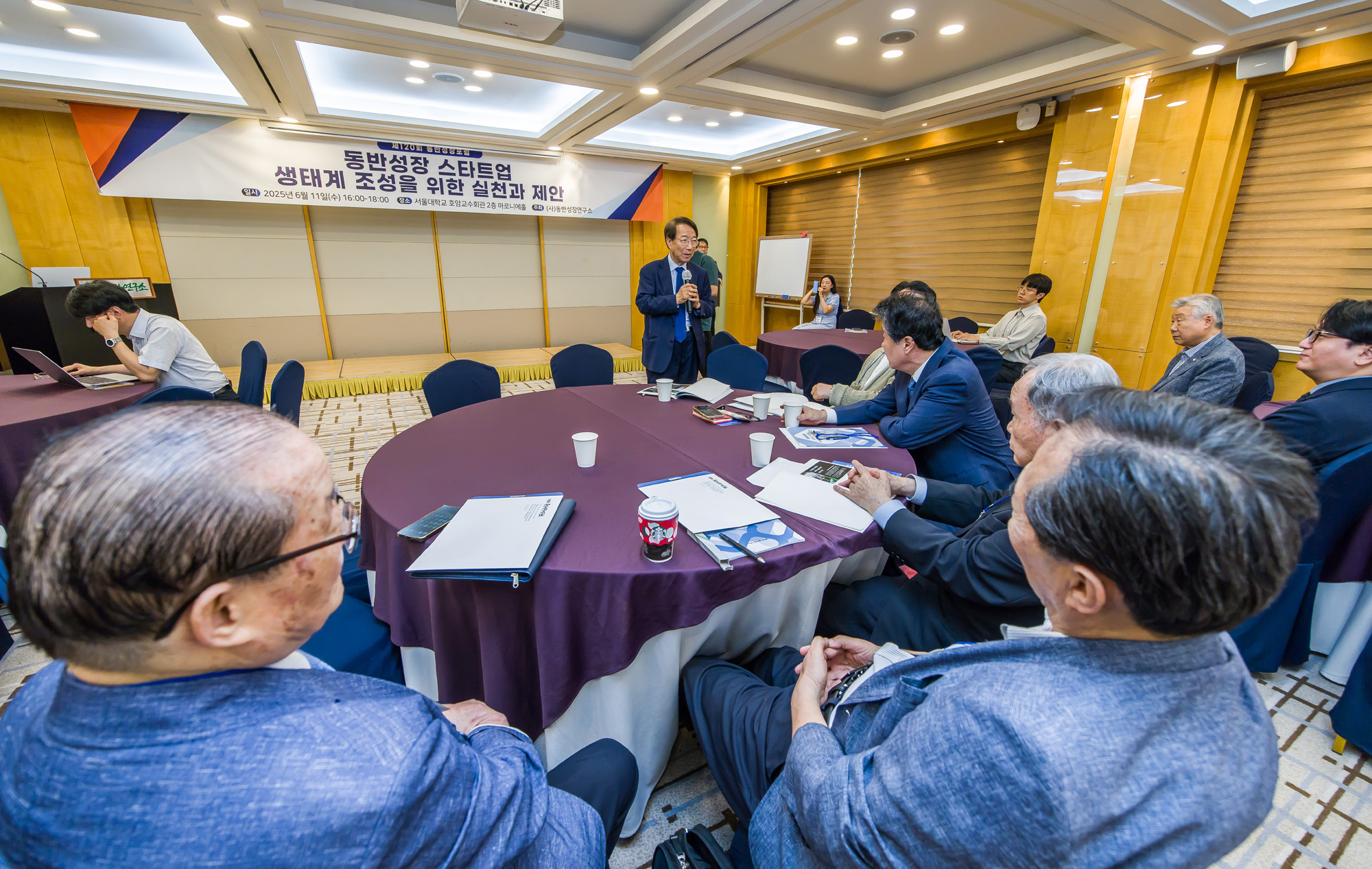 경제;행사;동반성장연구소;제120회동반성장포럼;정운찬;정운찬동반성장연구소이사장;유명종;씨디메스;동반성장 스타트업 생태계 조성을 위한 실천과 ;서울대학교호암교수회관