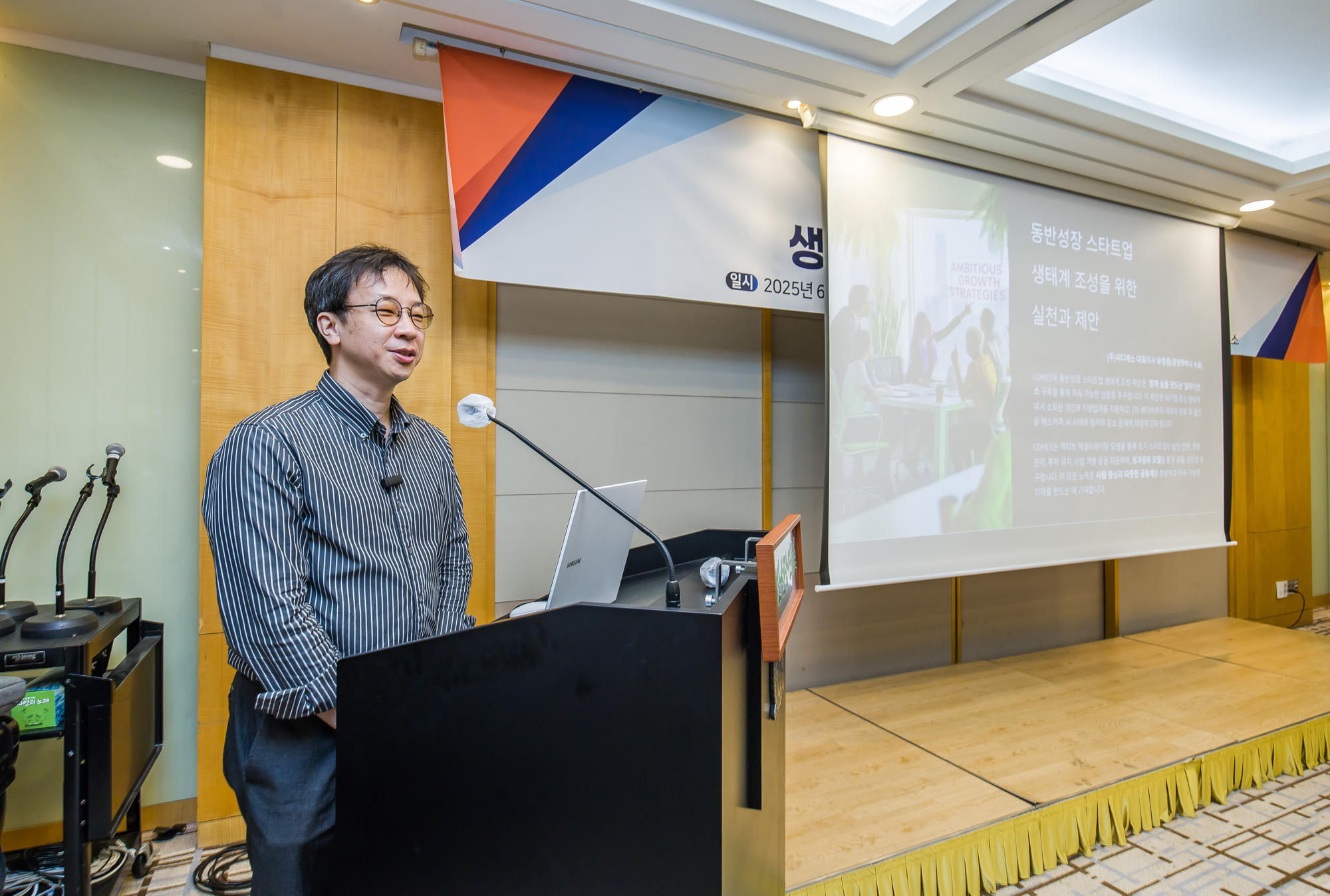 경제;행사;동반성장연구소;제120회동반성장포럼;정운찬;정운찬동반성장연구소이사장;유명종;씨디메스;동반성장 스타트업 생태계 조성을 위한 실천과 ;서울대학교호암교수회관