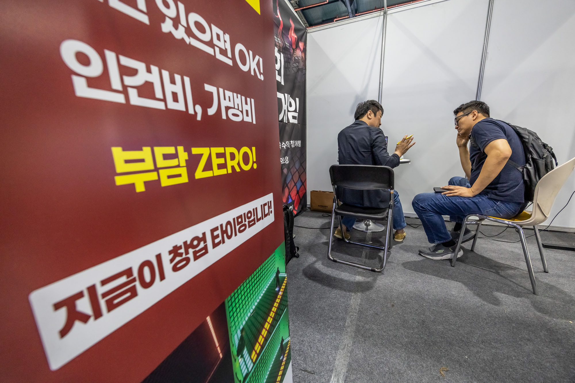 경제;행사;창업;자영업;창업박람회;제일창업박람회;카페창업쇼;세텍;불경기창업