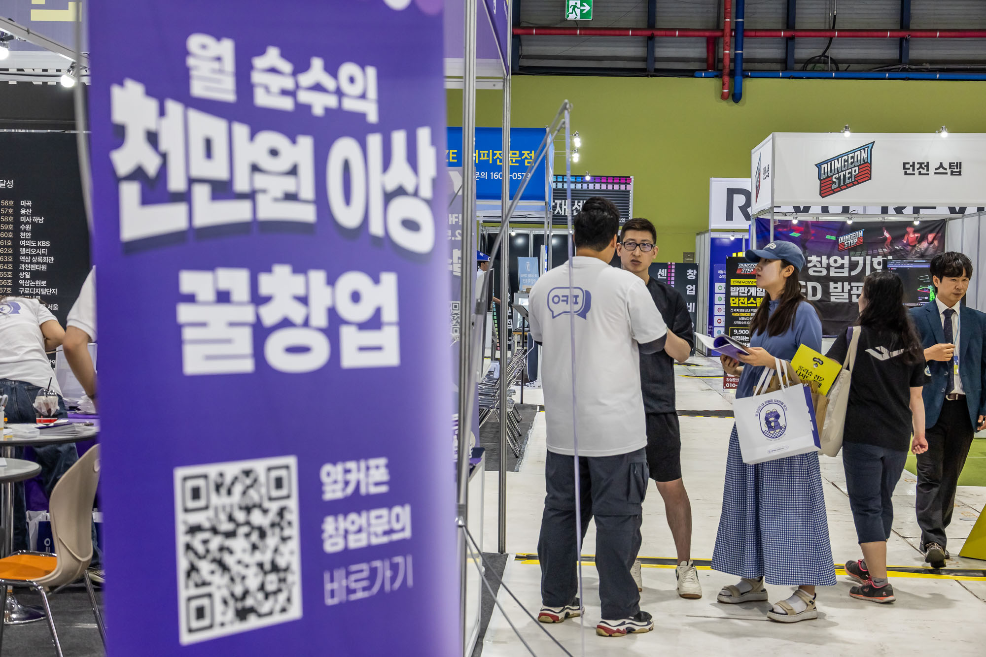 경제;행사;창업;자영업;창업박람회;제일창업박람회;카페창업쇼;세텍;불경기창업