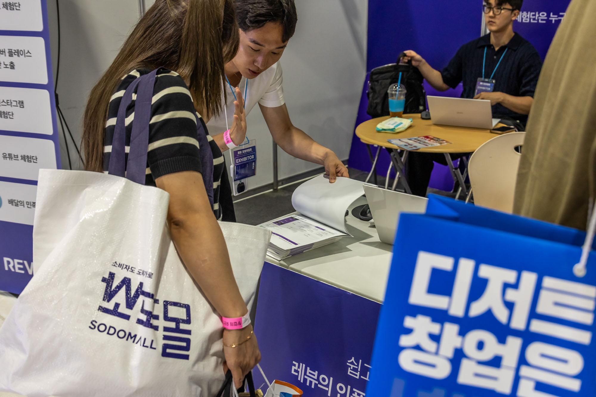 경제;행사;창업;자영업;창업박람회;제일창업박람회;카페창업쇼;세텍;불경기창업