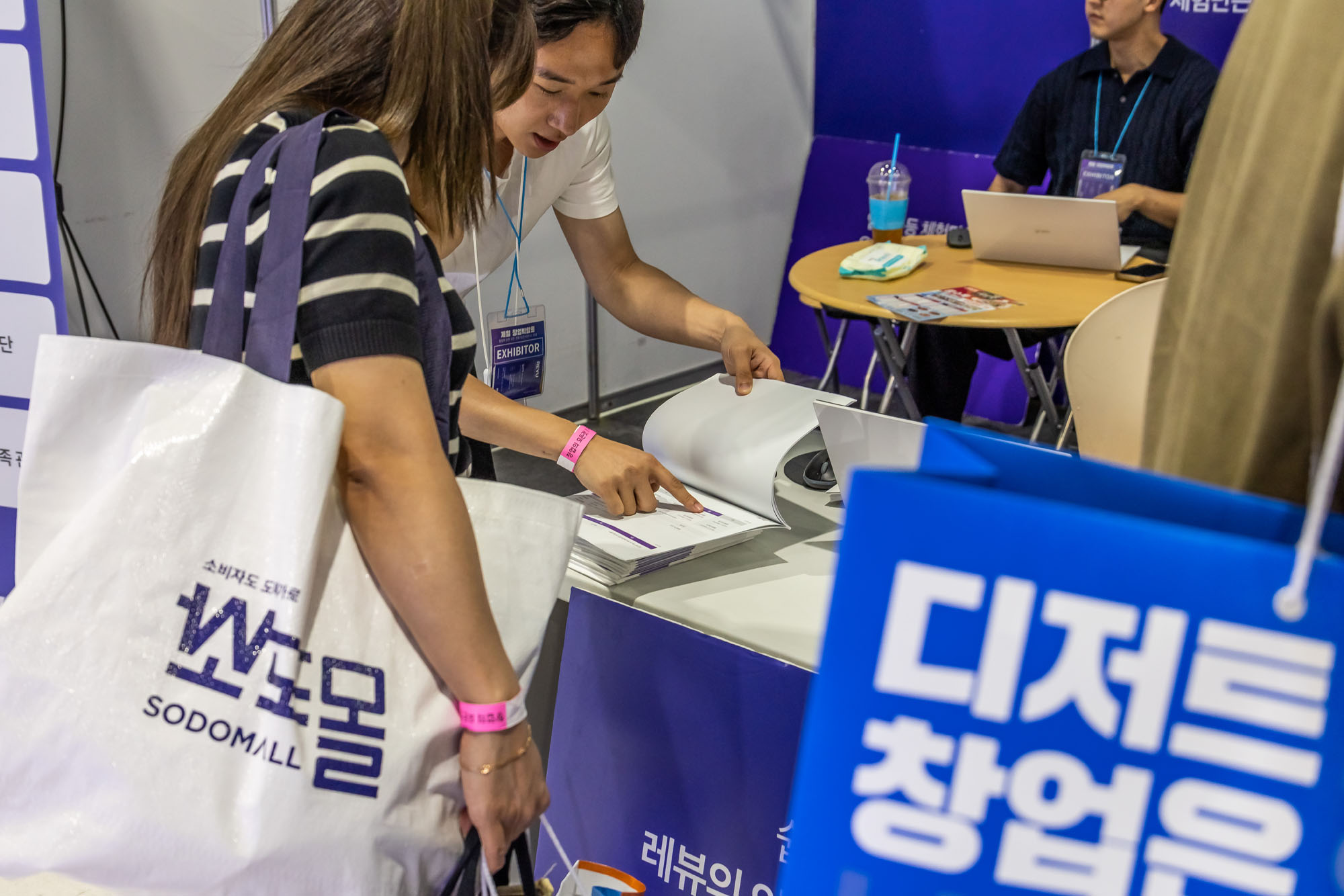 경제;행사;창업;자영업;창업박람회;제일창업박람회;카페창업쇼;세텍;불경기창업