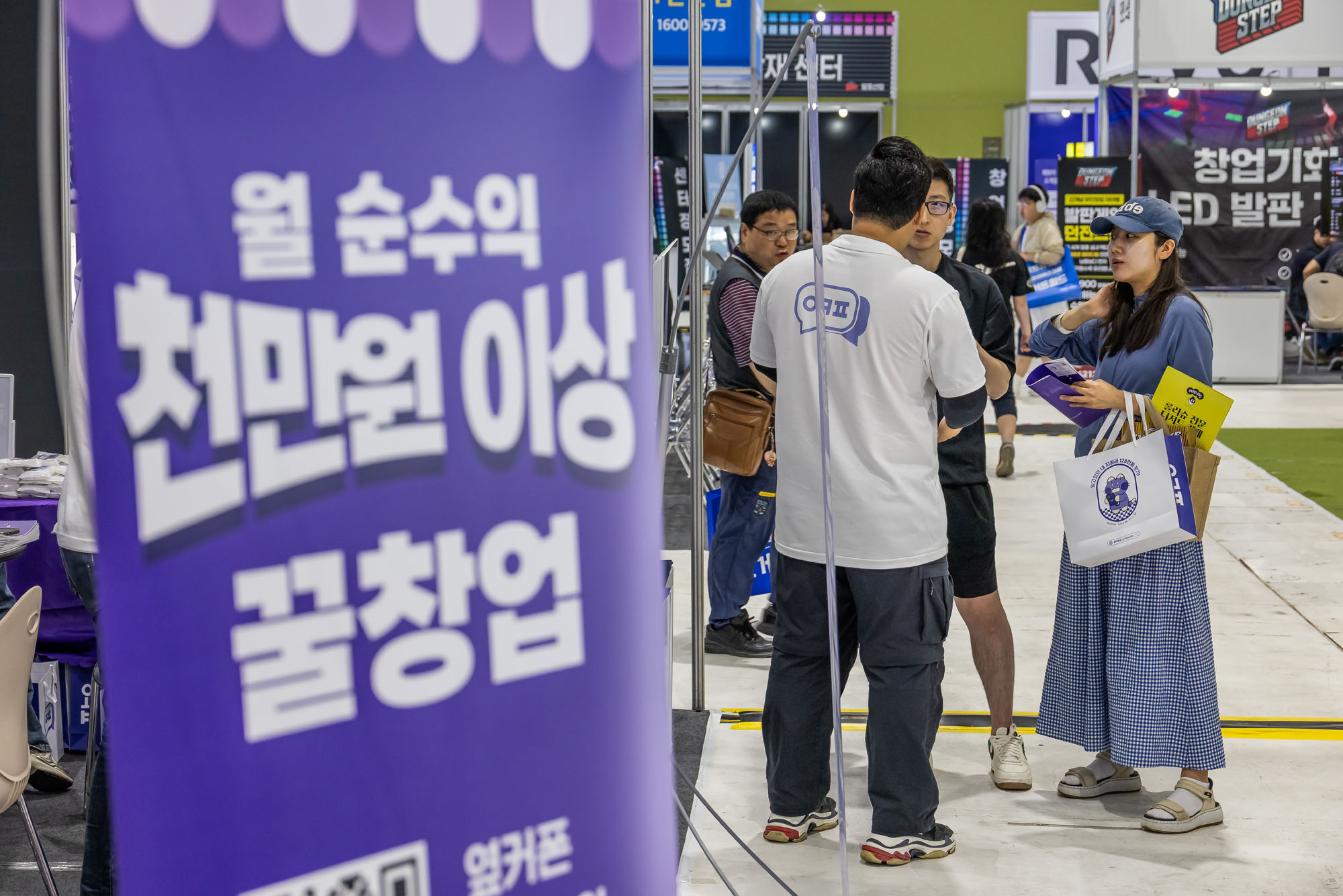 경제;행사;창업;자영업;창업박람회;제일창업박람회;카페창업쇼;세텍;불경기창업