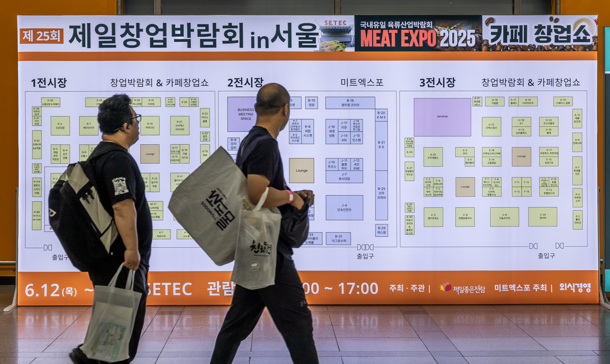 경제;행사;창업;자영업;창업박람회;제일창업박람회;카페창업쇼;세텍;불경기창업