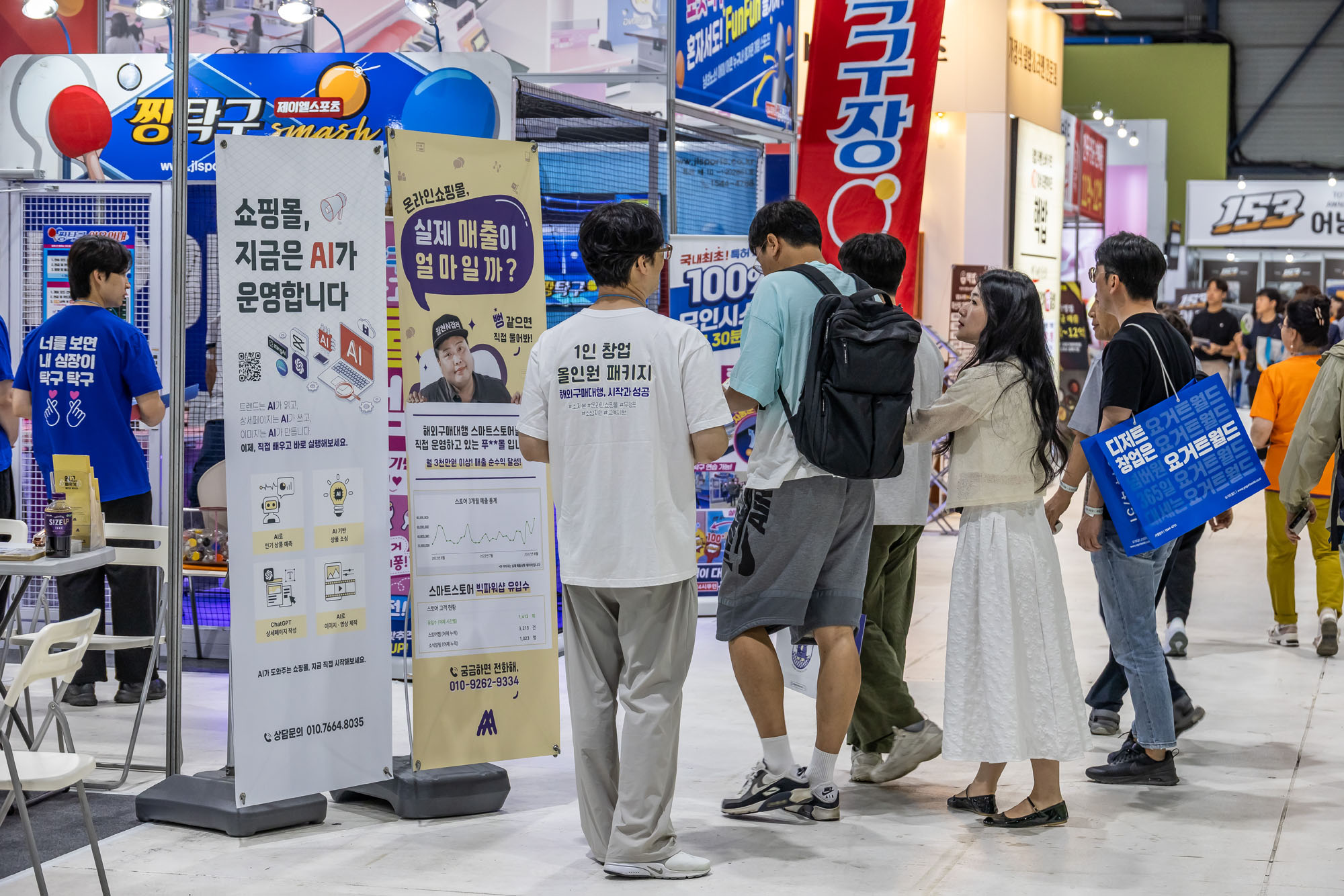 경제;행사;창업;자영업;창업박람회;제일창업박람회;카페창업쇼;세텍;불경기창업