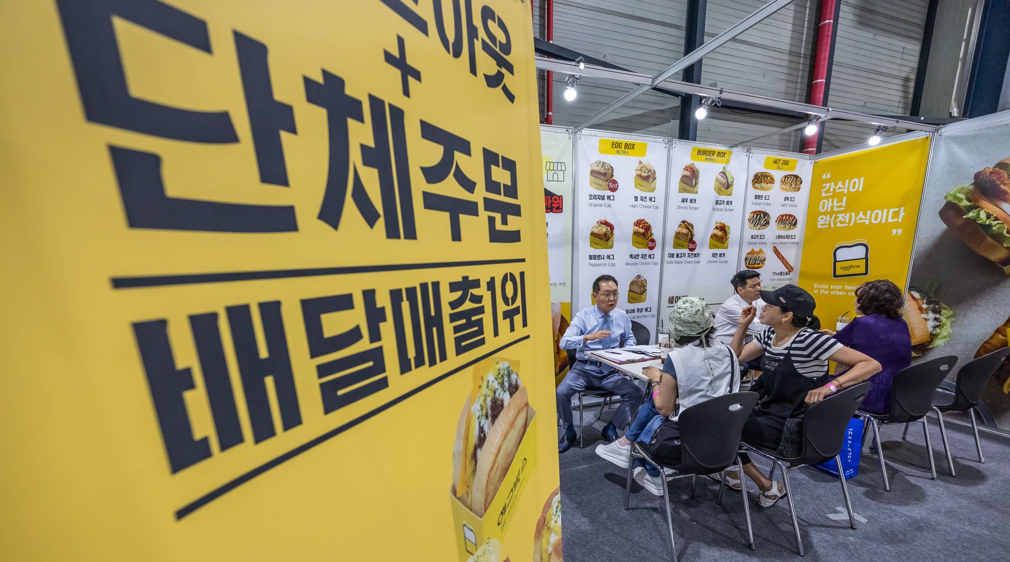 경제;행사;창업;자영업;창업박람회;제일창업박람회;카페창업쇼;세텍;불경기창업