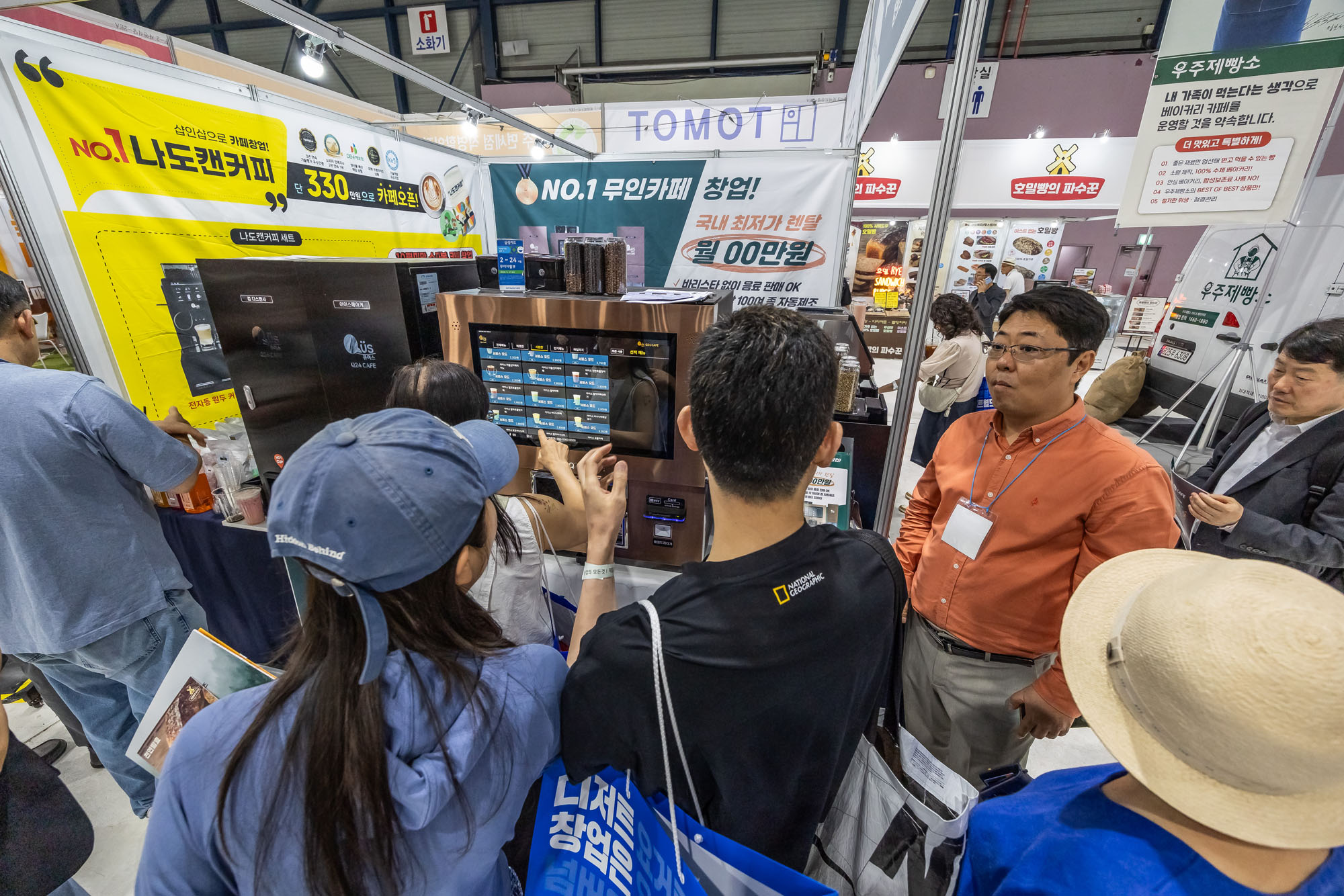 경제;행사;창업;자영업;창업박람회;제일창업박람회;카페창업쇼;세텍;불경기창업