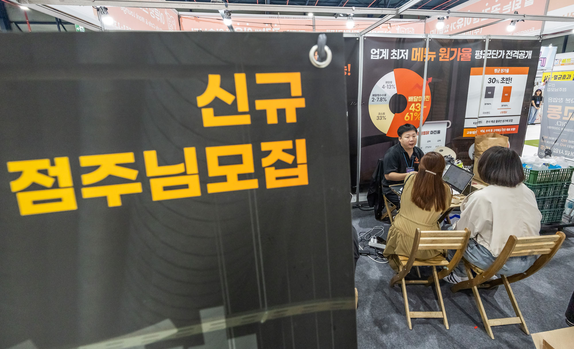 경제;행사;창업;자영업;창업박람회;제일창업박람회;카페창업쇼;세텍;불경기창업